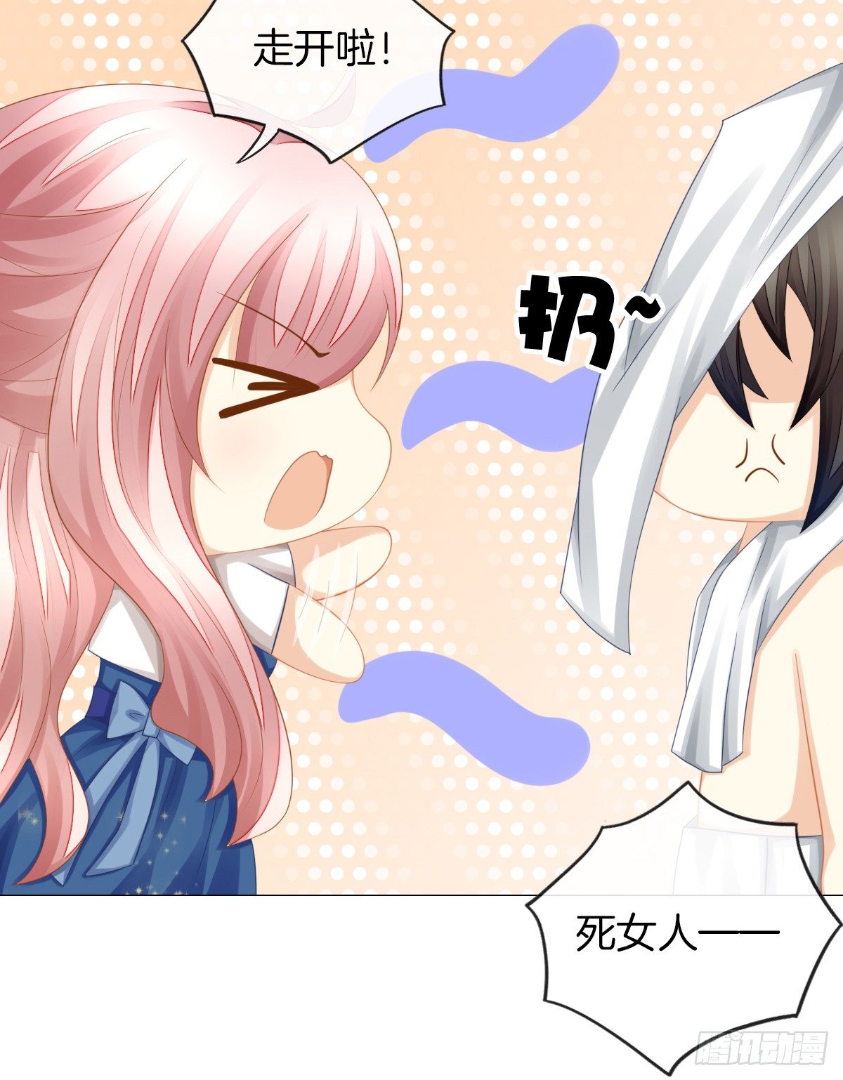 你们两个在地上做什么？！(1/2)-第25话