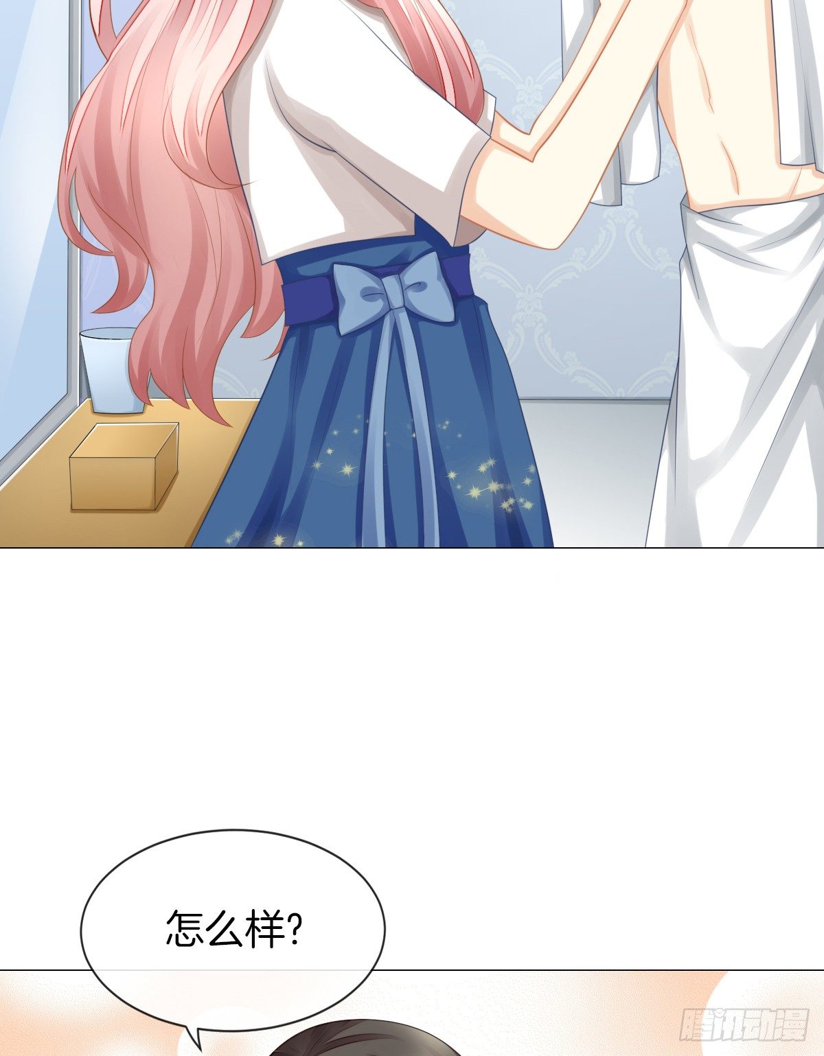 你们两个在地上做什么？！(1/2)-第25话