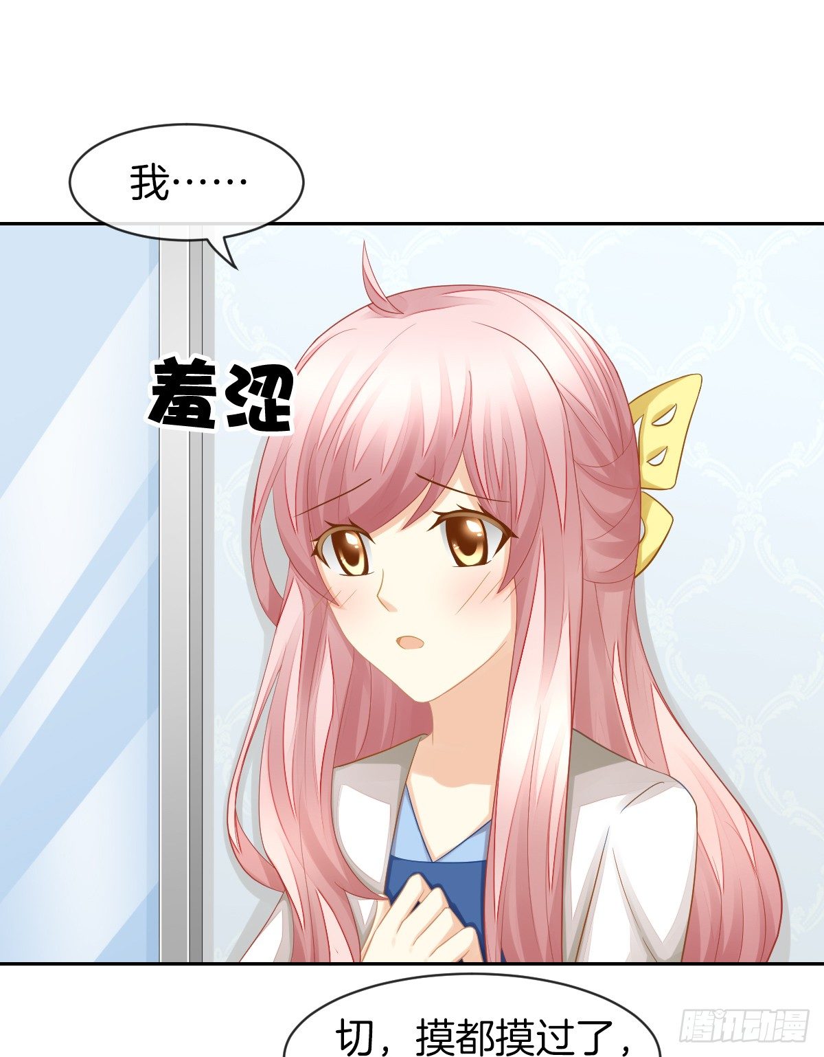 你们两个在地上做什么？！(1/2)-第25话