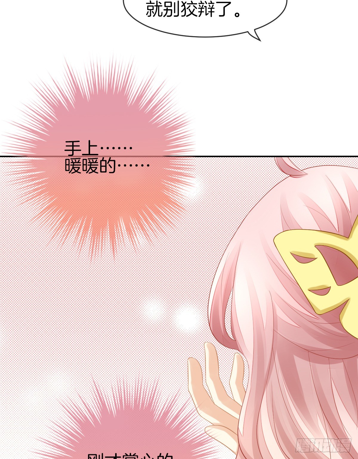 你们两个在地上做什么？！(1/2)-第25话