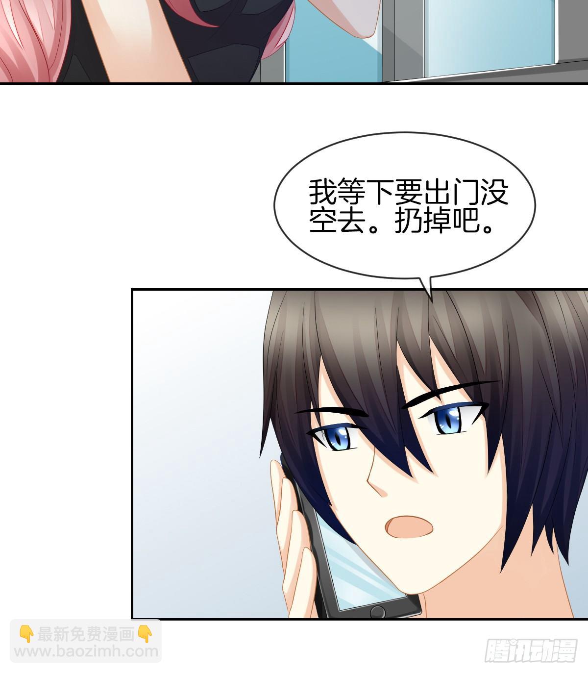 你们两个在地上做什么？！(1/2)-第25话