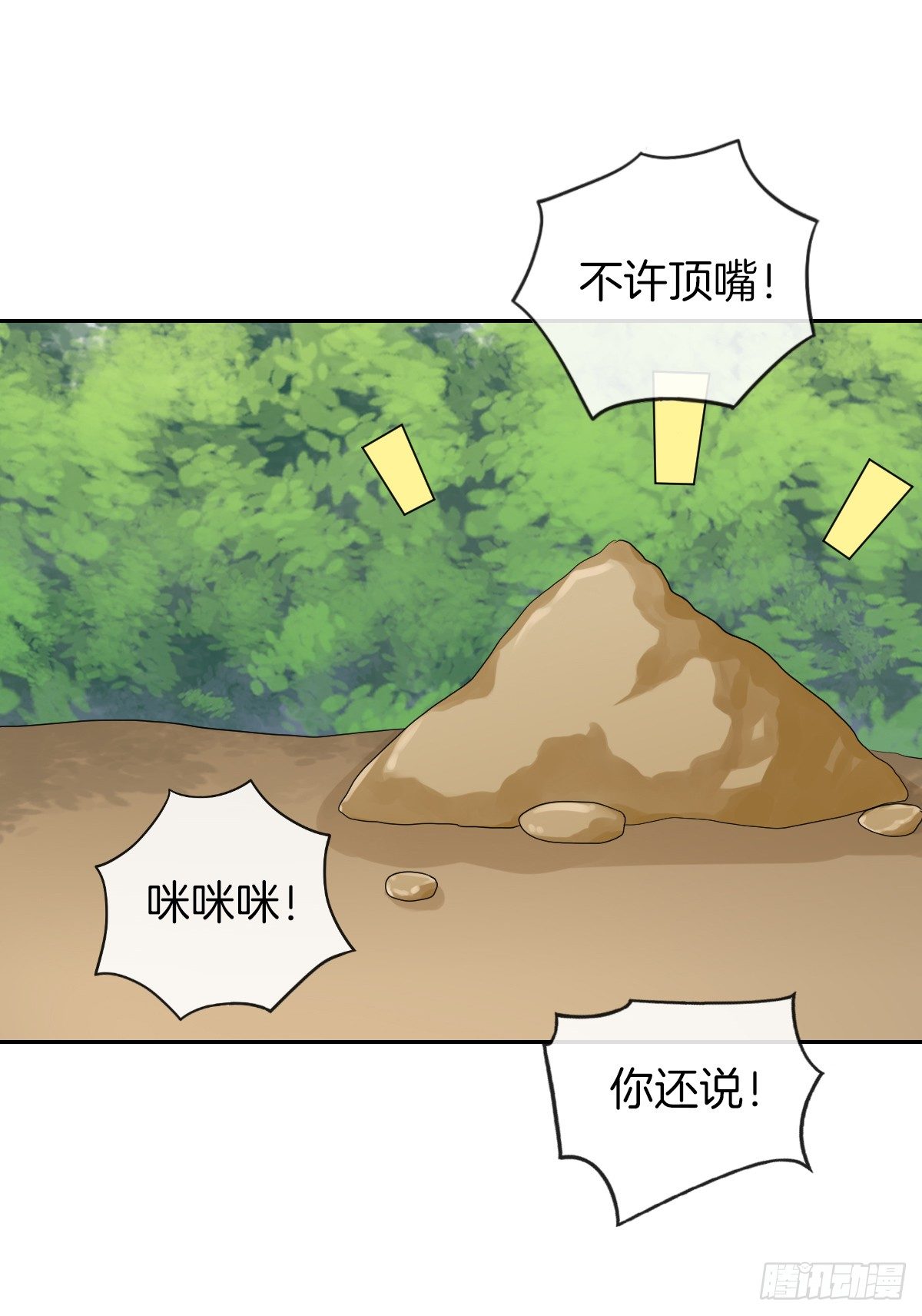 求你陪在我身边(1/2)-第27话