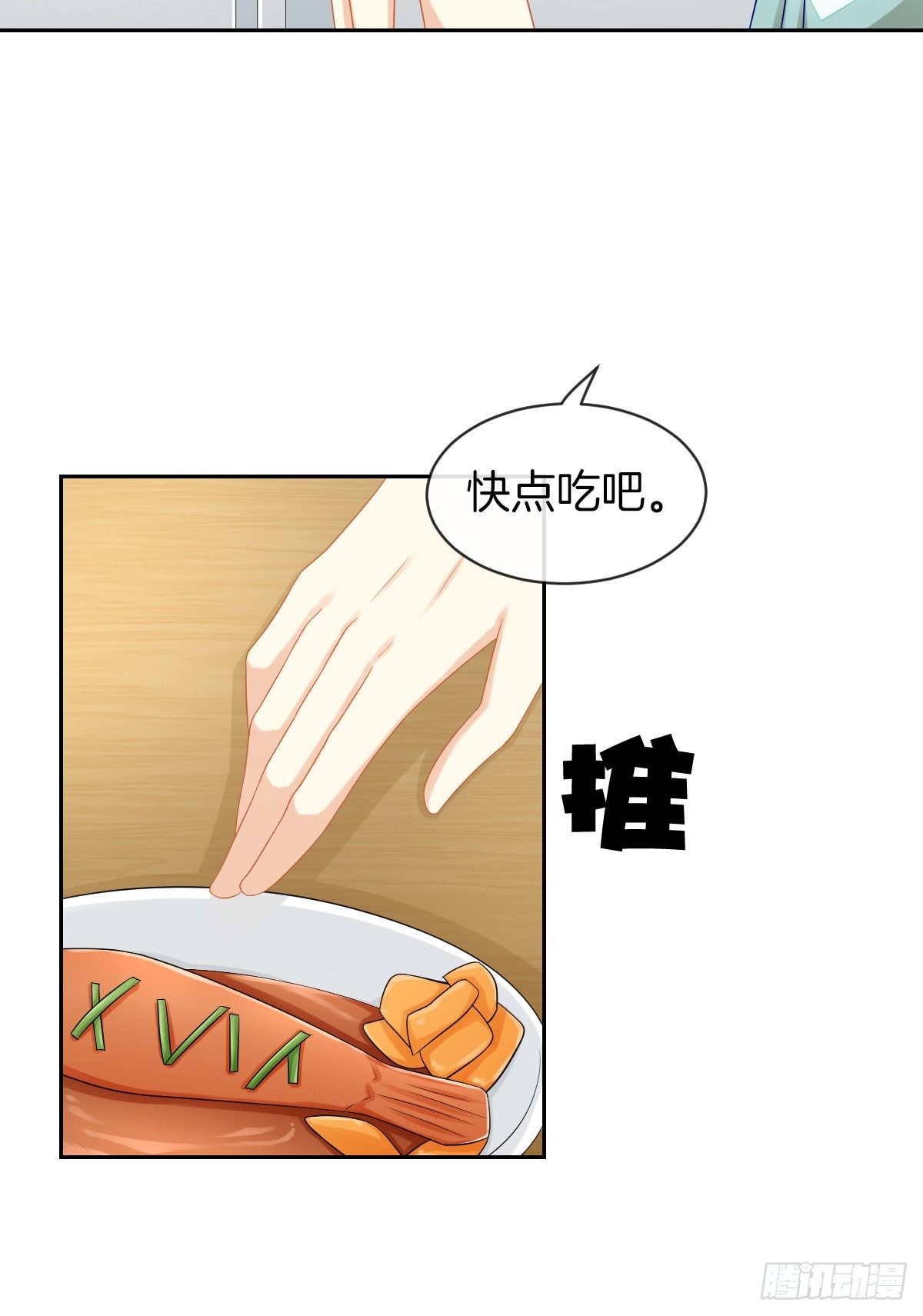 求你陪在我身边(1/2)-第27话