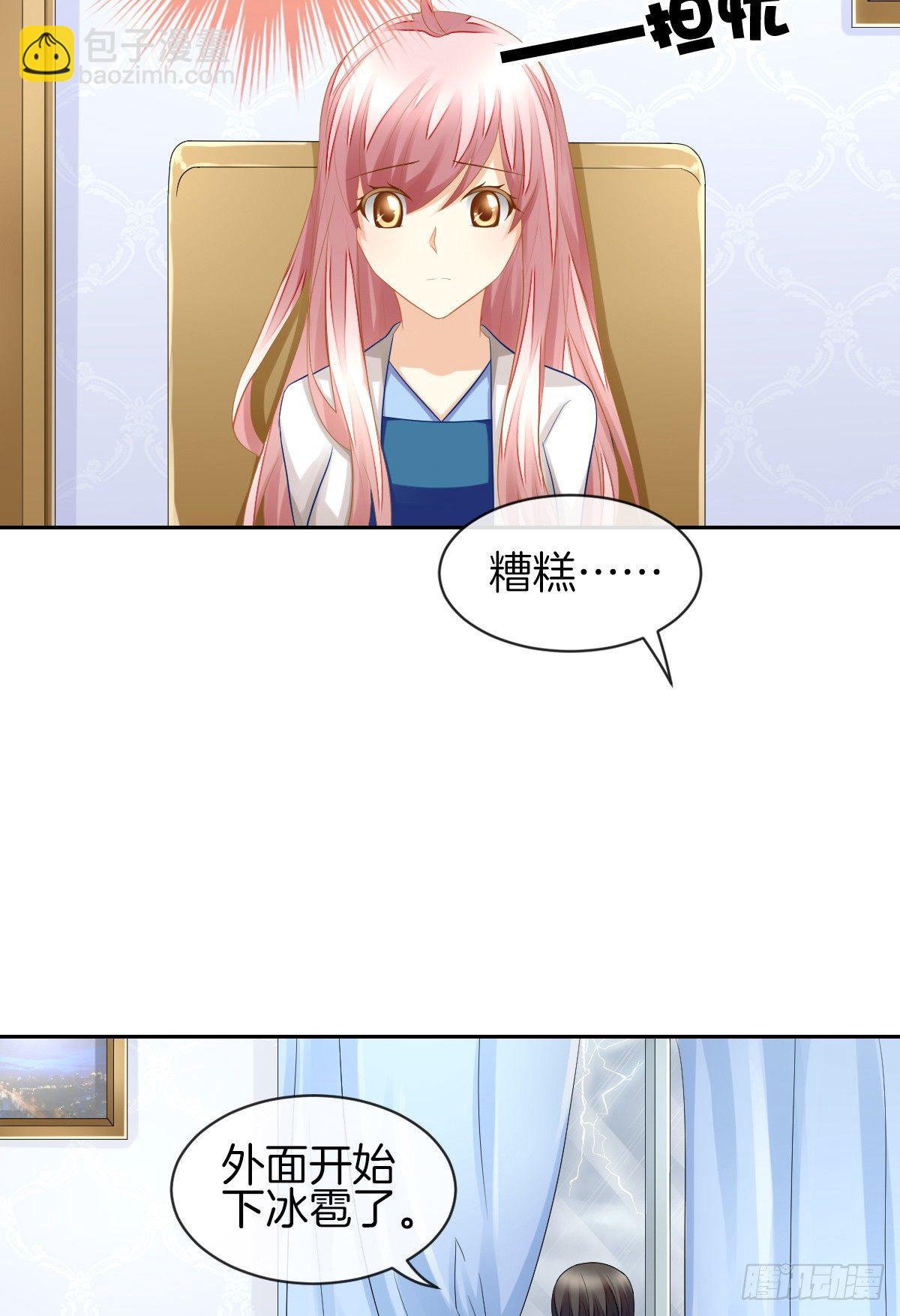 求你陪在我身边(1/2)-第27话