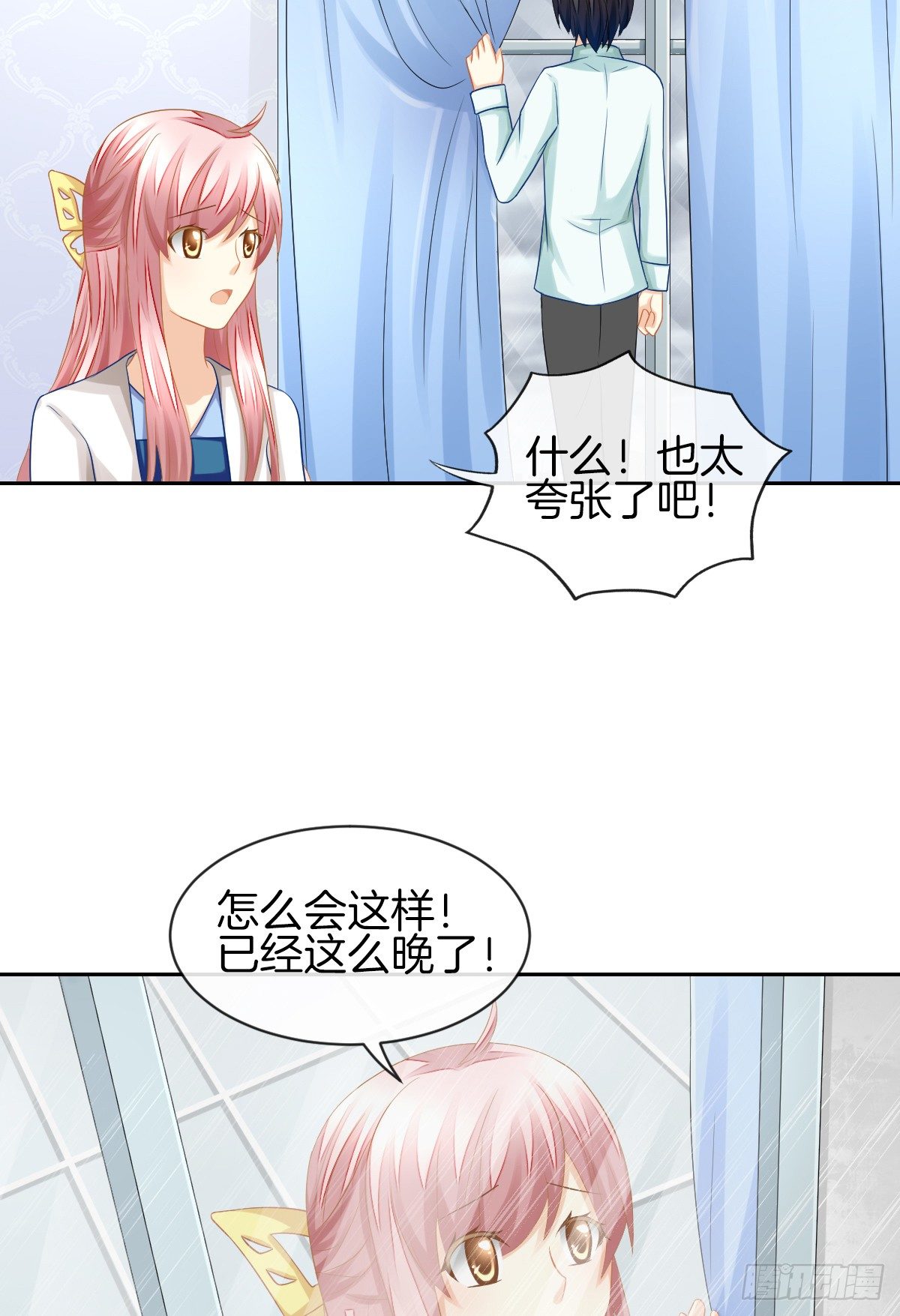 求你陪在我身边(1/2)-第27话