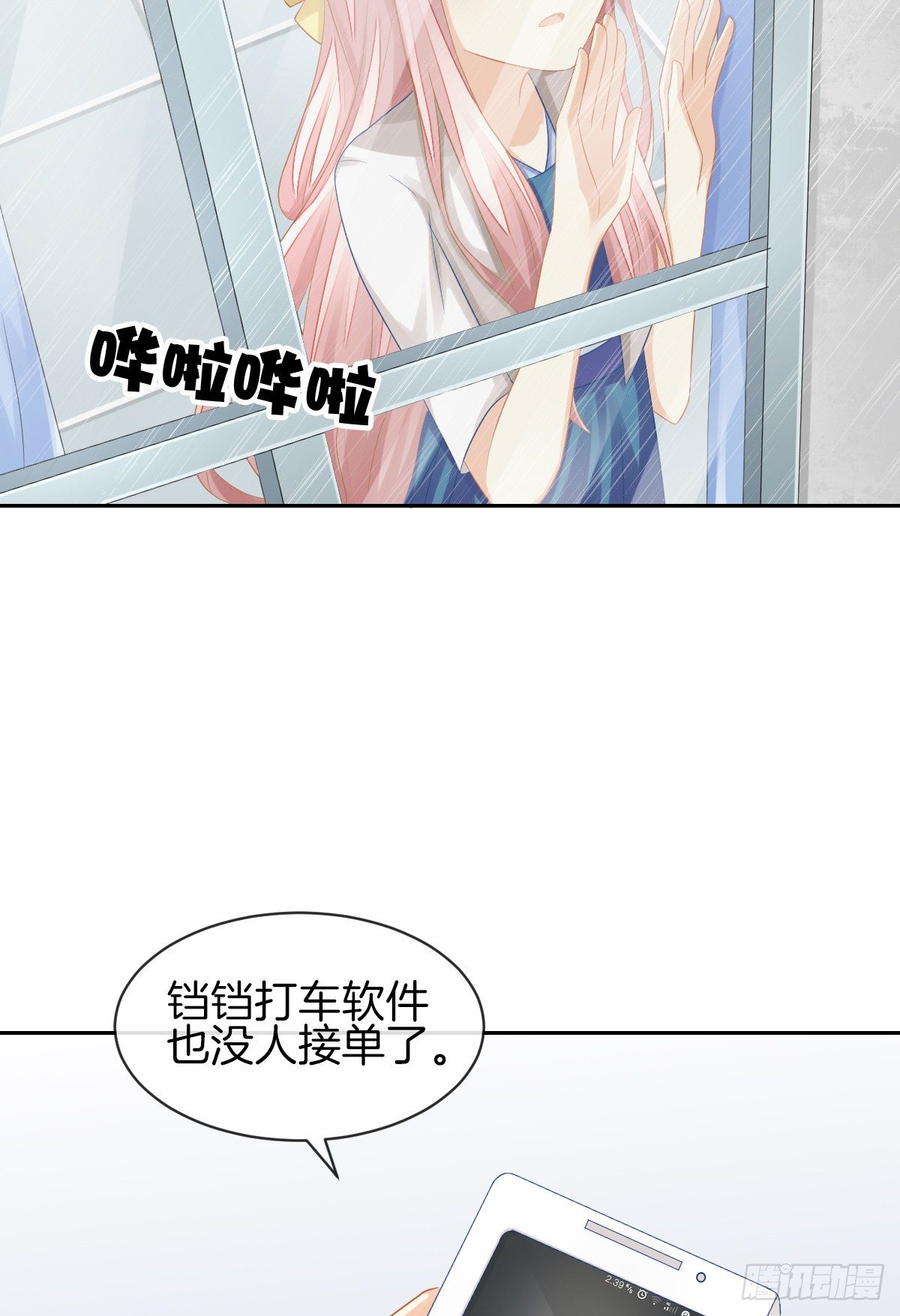 求你陪在我身边(1/2)-第27话