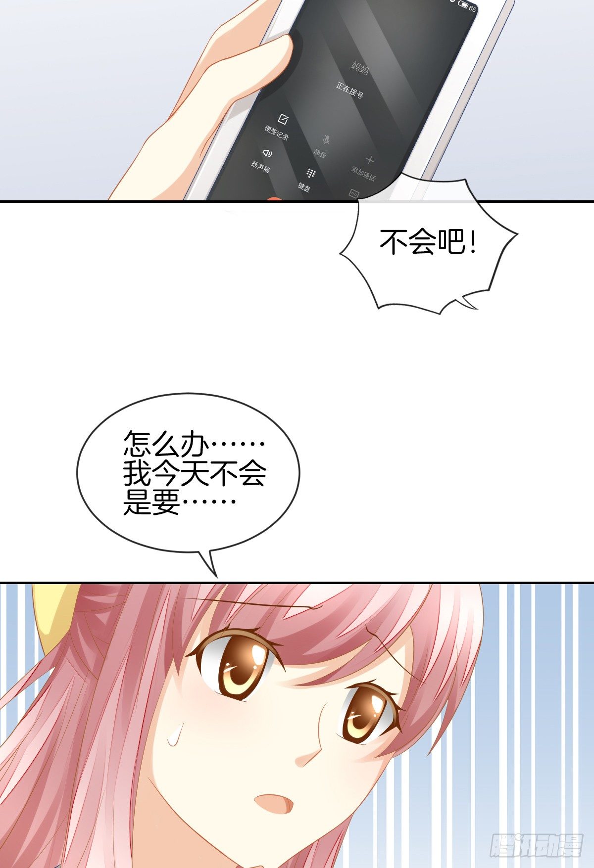 求你陪在我身边(1/2)-第27话