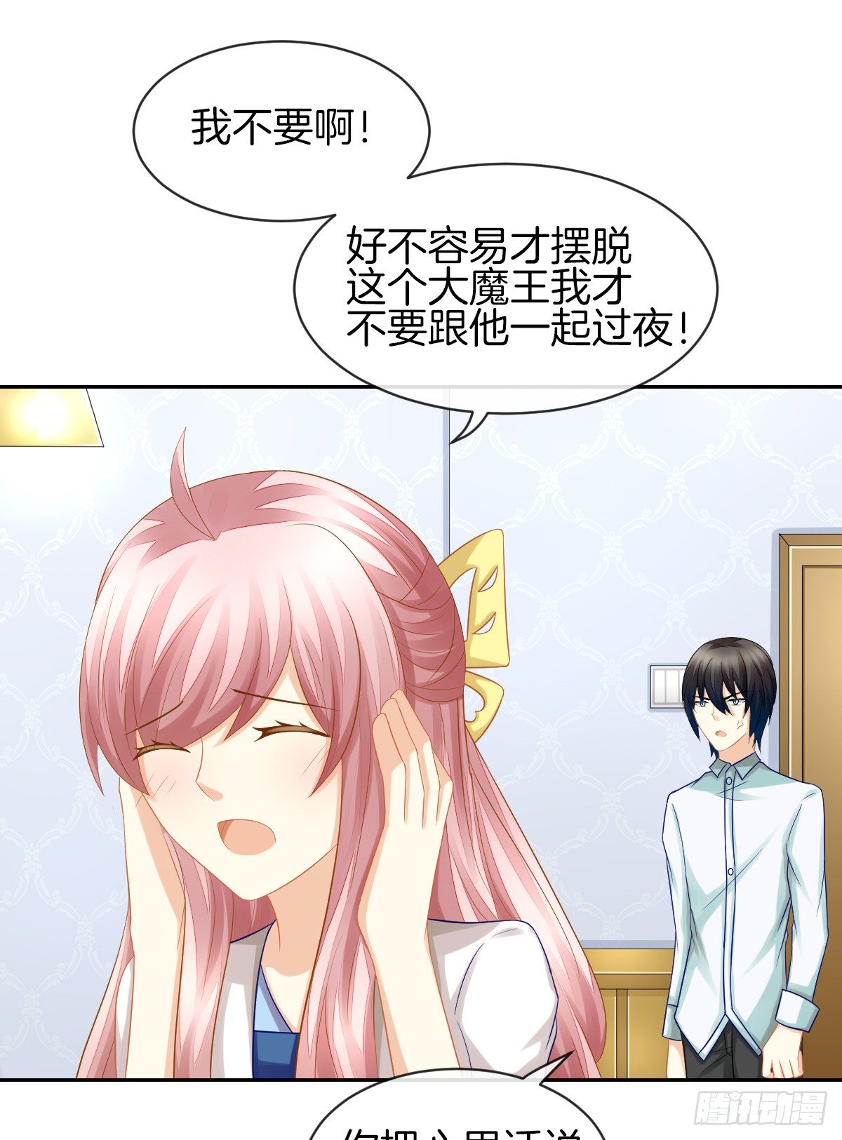 求你陪在我身边(1/2)-第27话