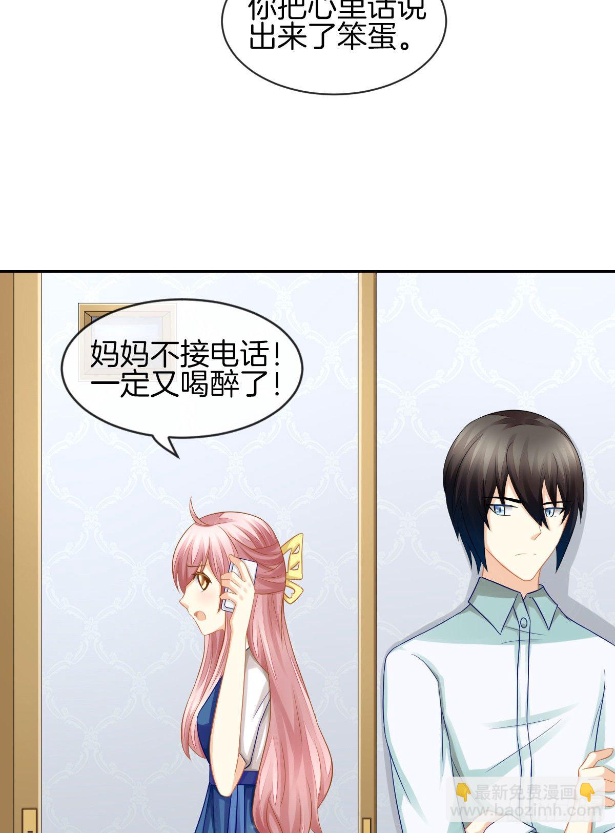 求你陪在我身边(1/2)-第27话