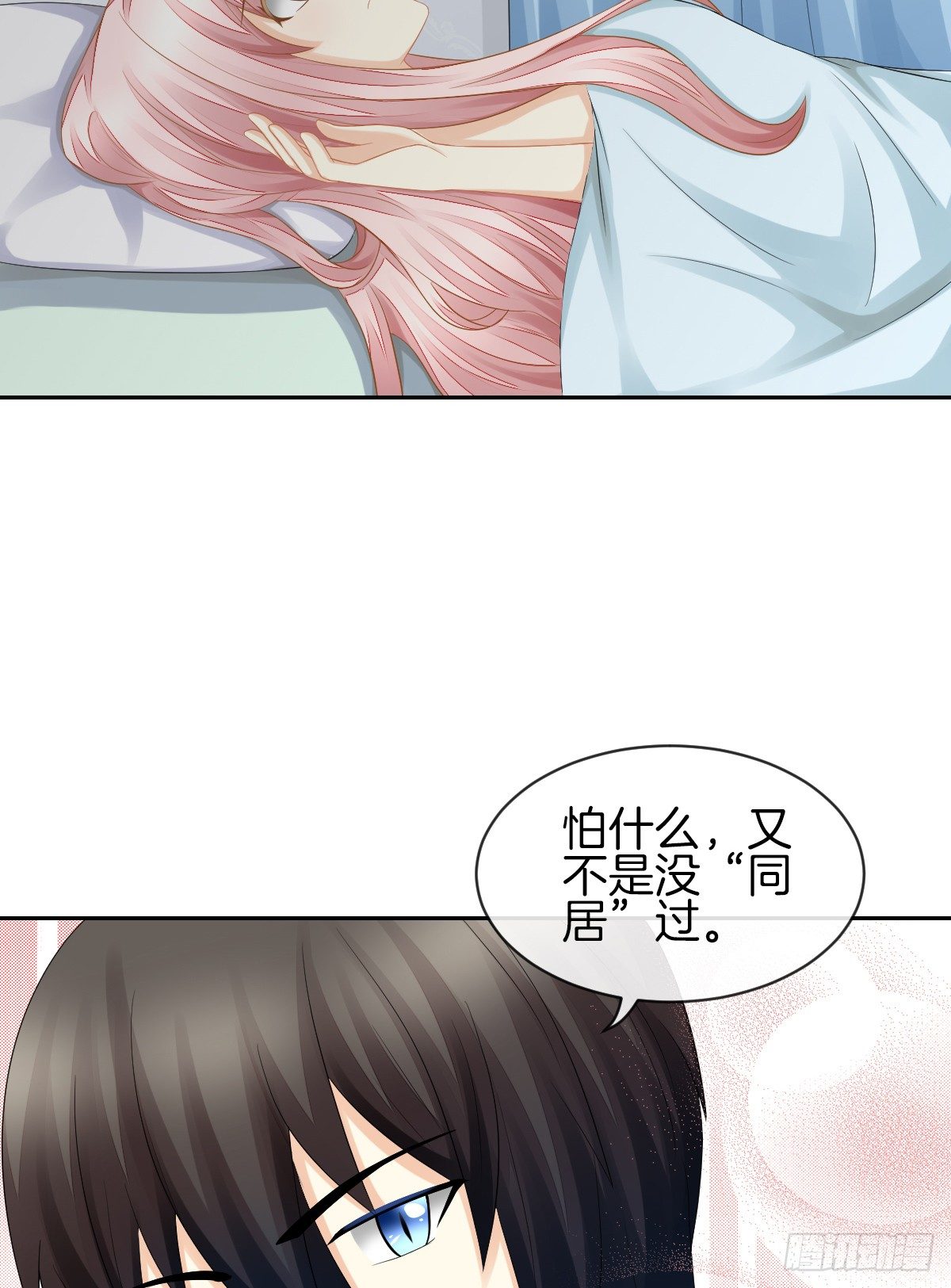 求你陪在我身边(1/2)-第27话