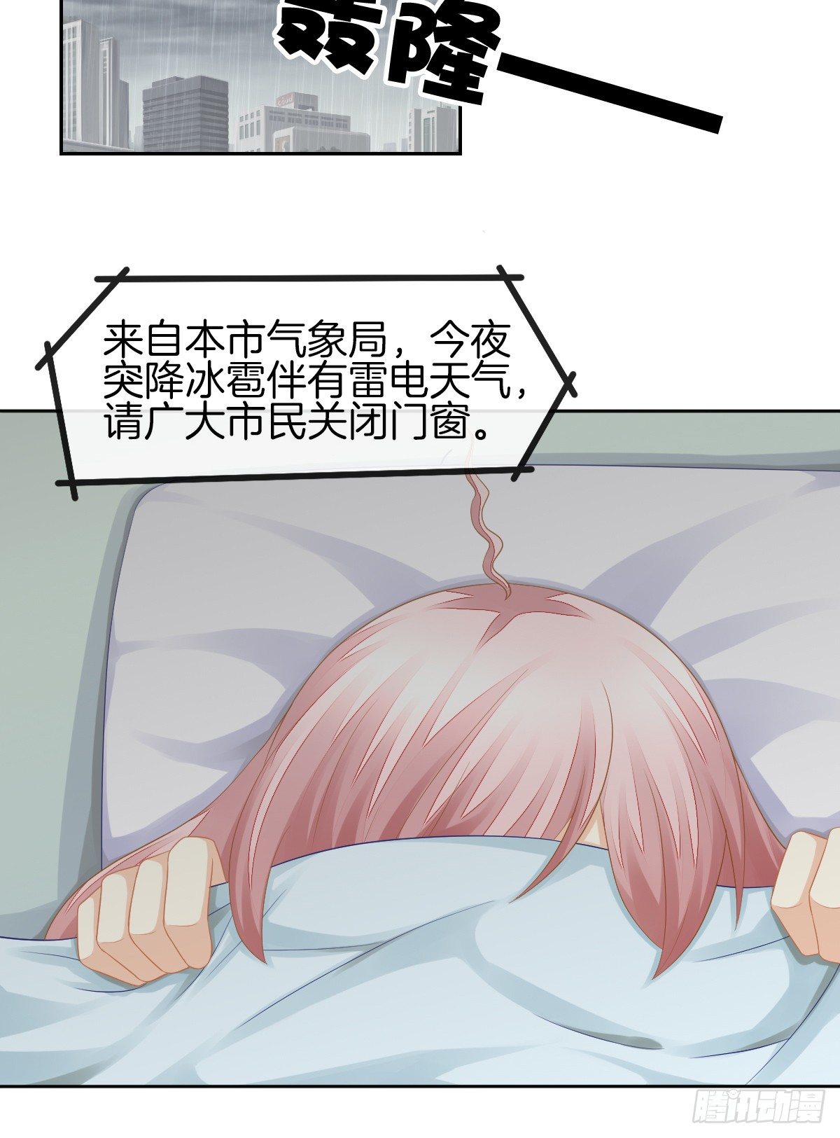 求你陪在我身边(1/2)-第27话