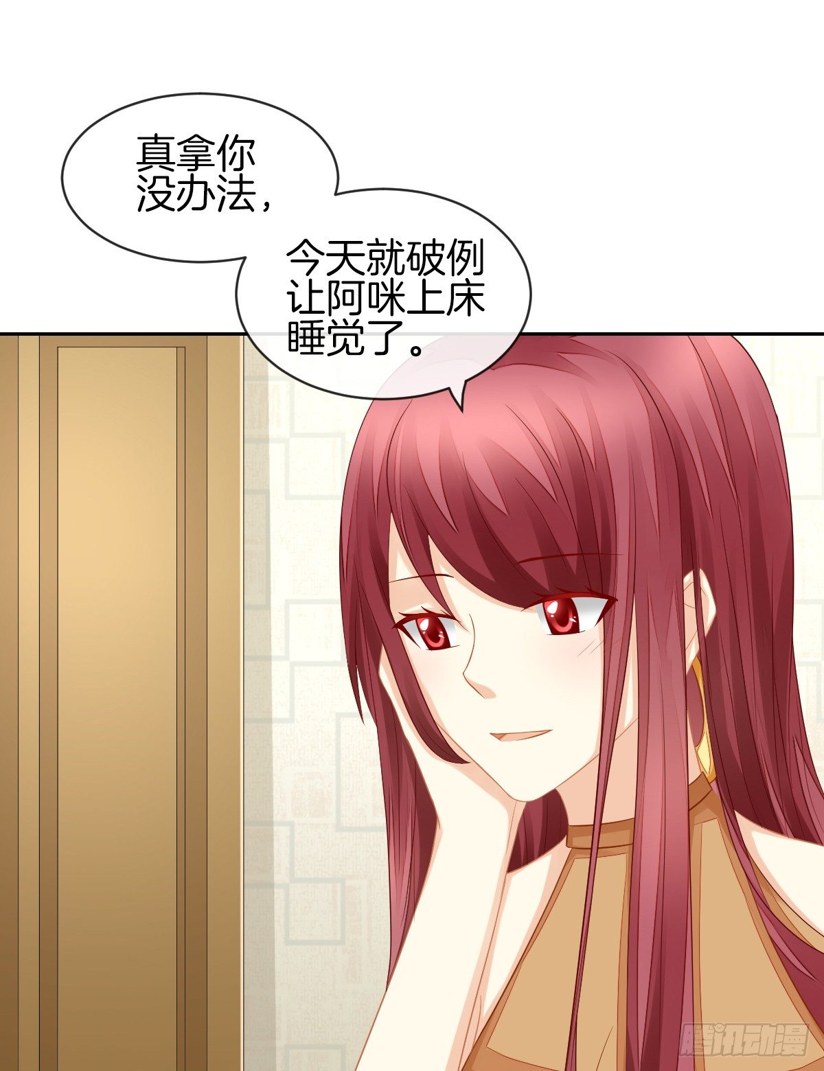 求你陪在我身边(1/2)-第27话