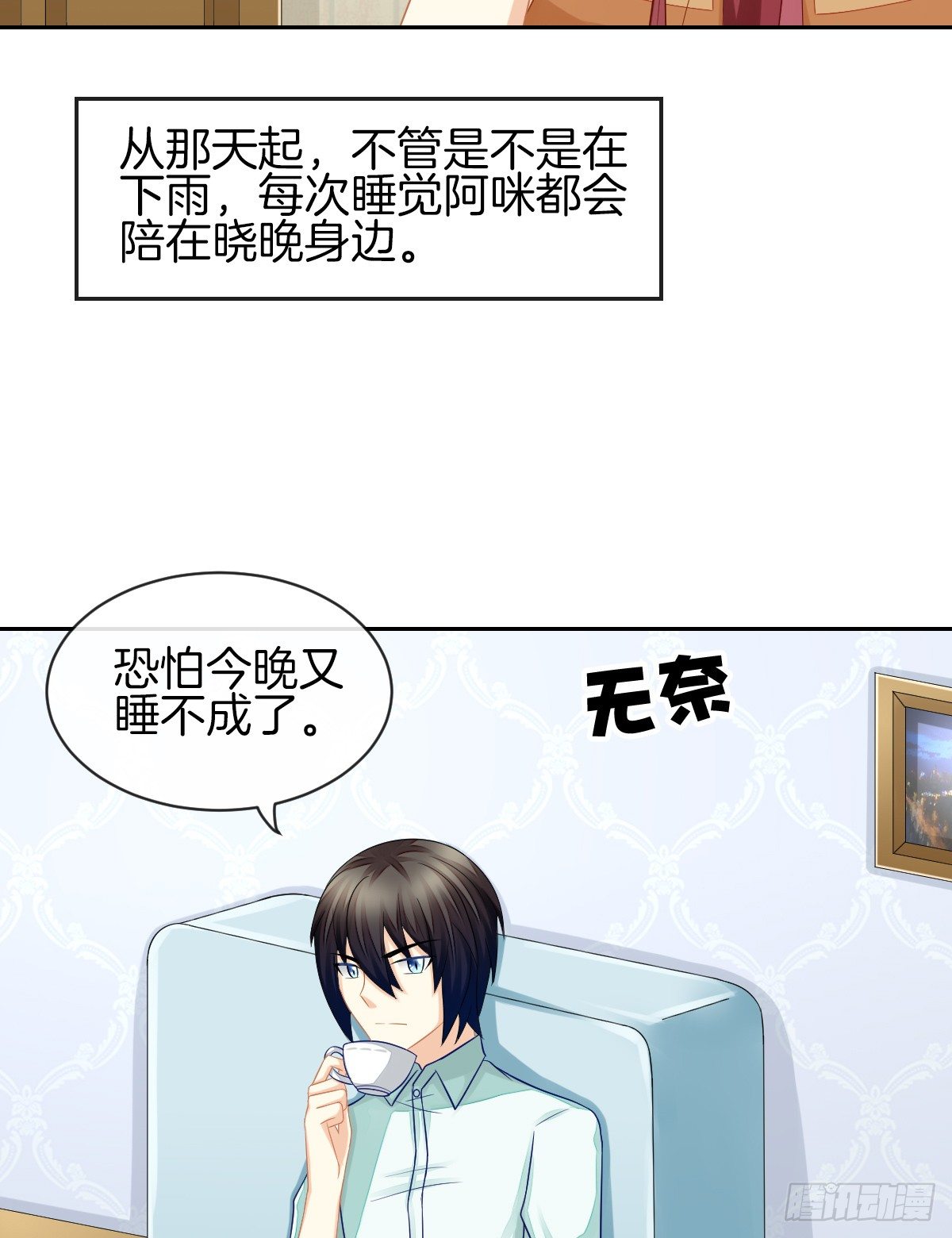 求你陪在我身边(1/2)-第27话