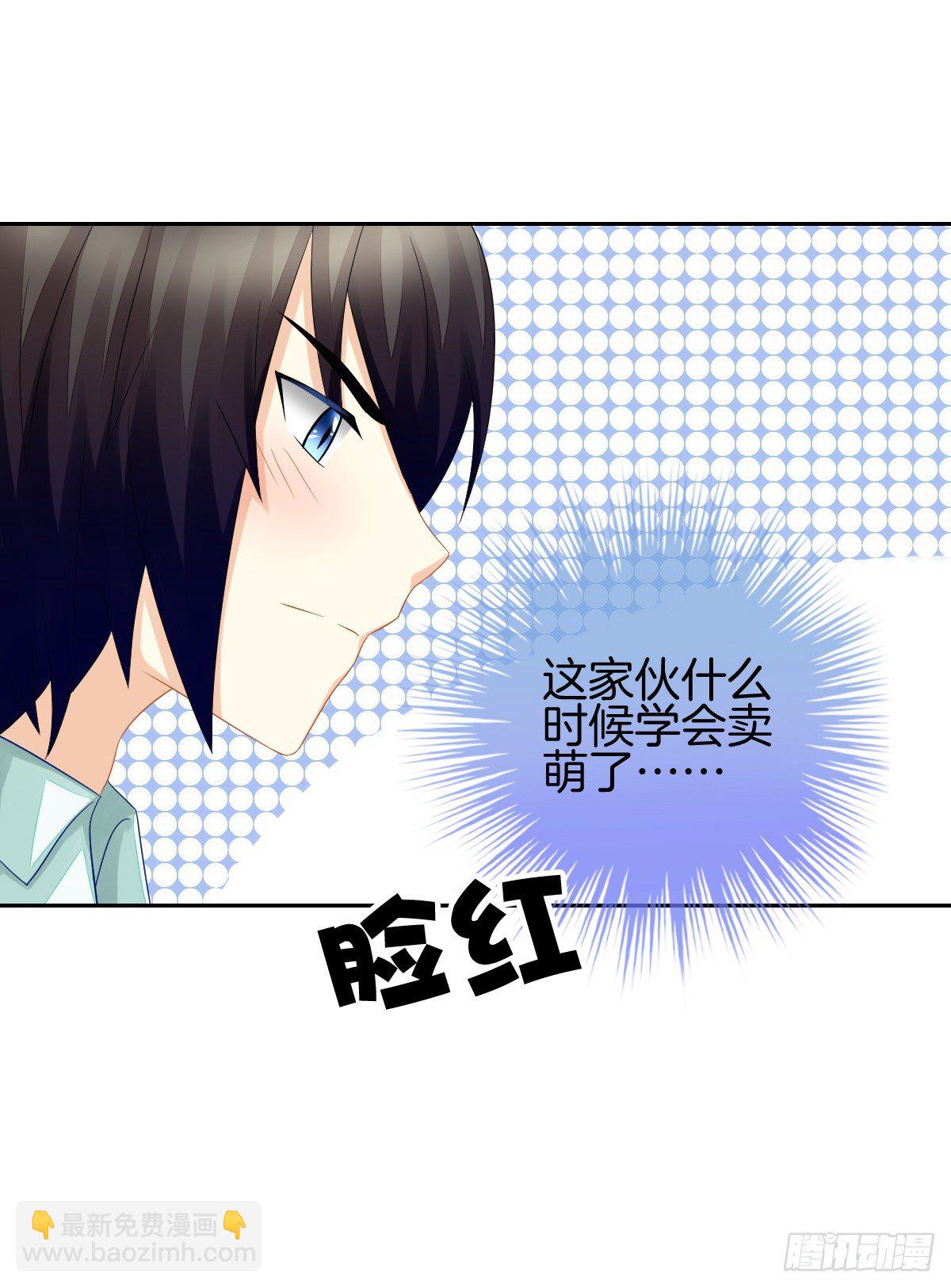 求你陪在我身边(1/2)-第27话