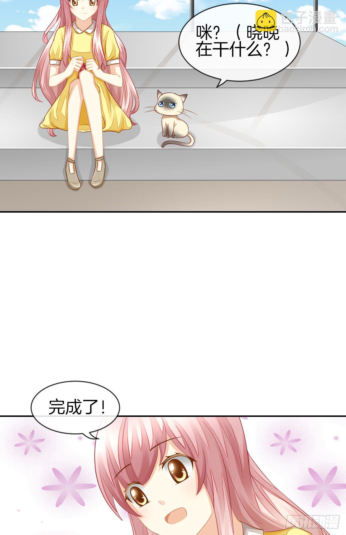 求你陪在我身边(1/2)-第27话