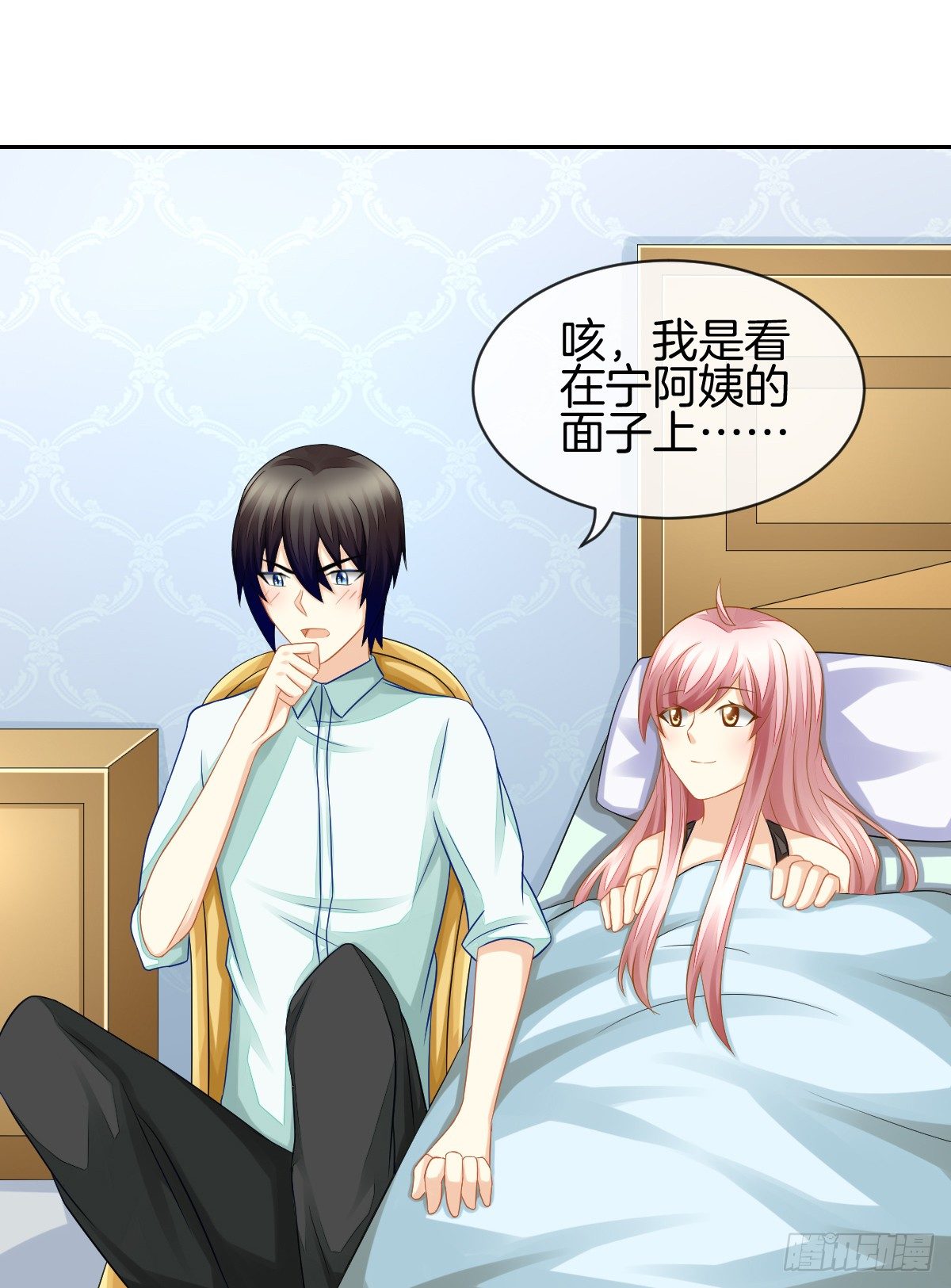 求你陪在我身边(1/2)-第27话