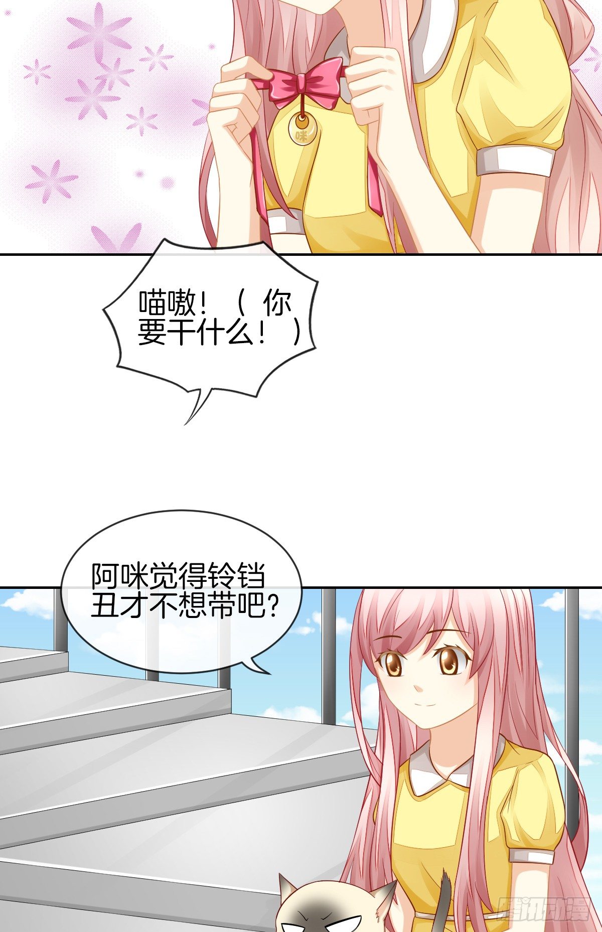 求你陪在我身边(1/2)-第27话