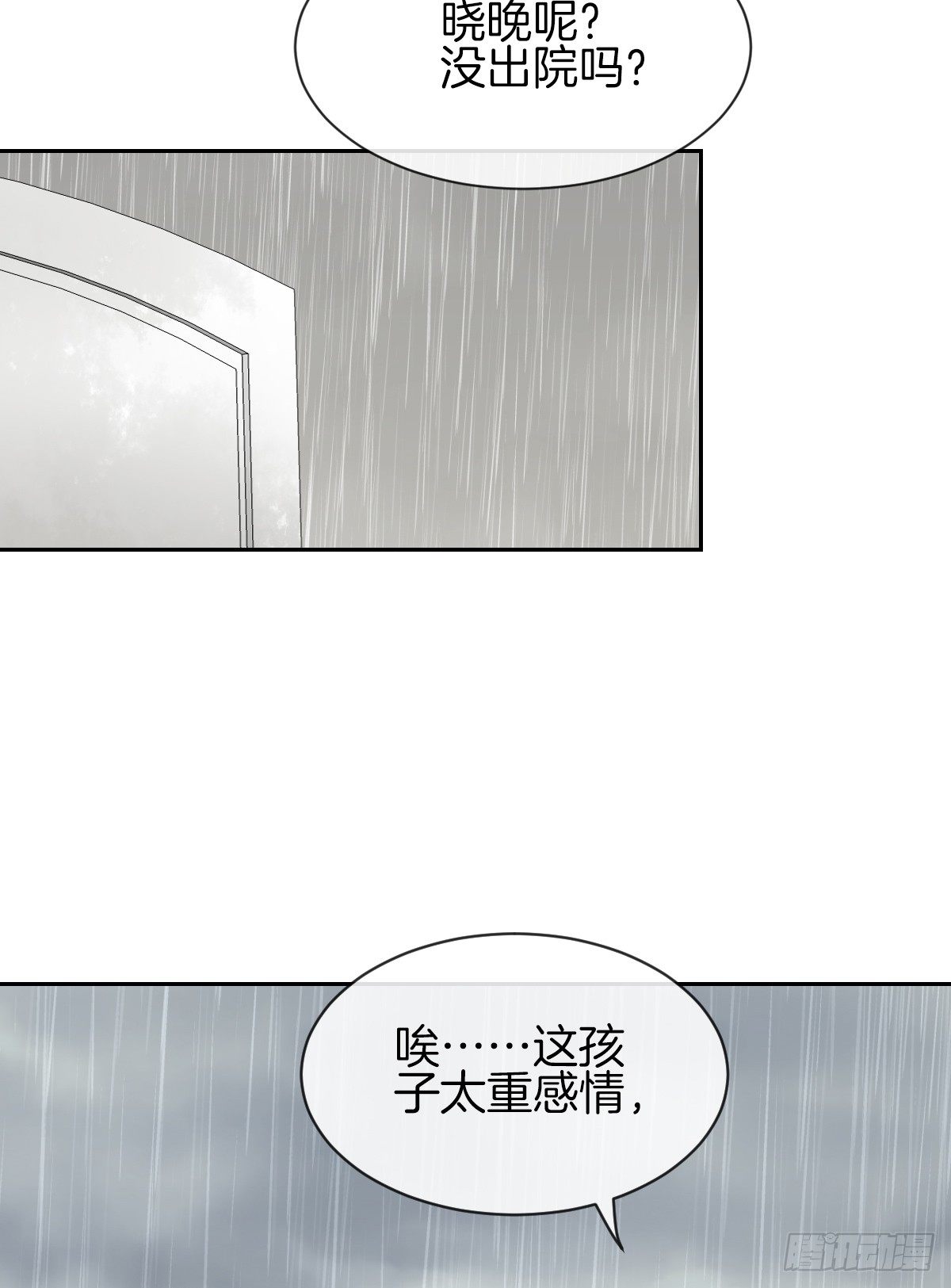 空空如也的猫咪公墓(1/2)-第29话