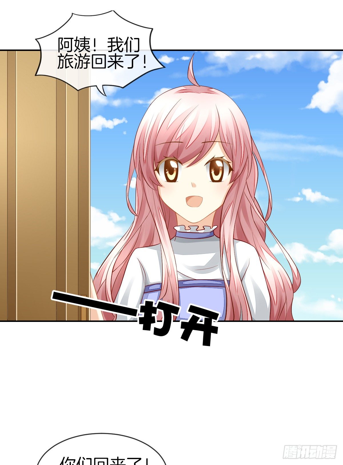 空空如也的猫咪公墓(1/2)-第29话