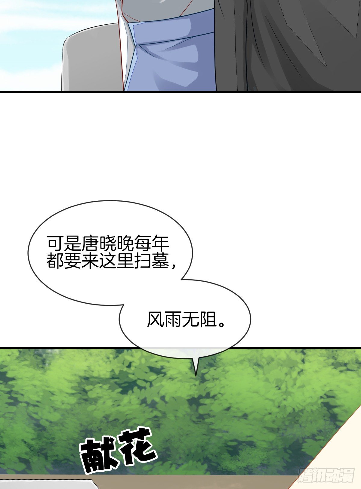 空空如也的猫咪公墓(1/2)-第29话