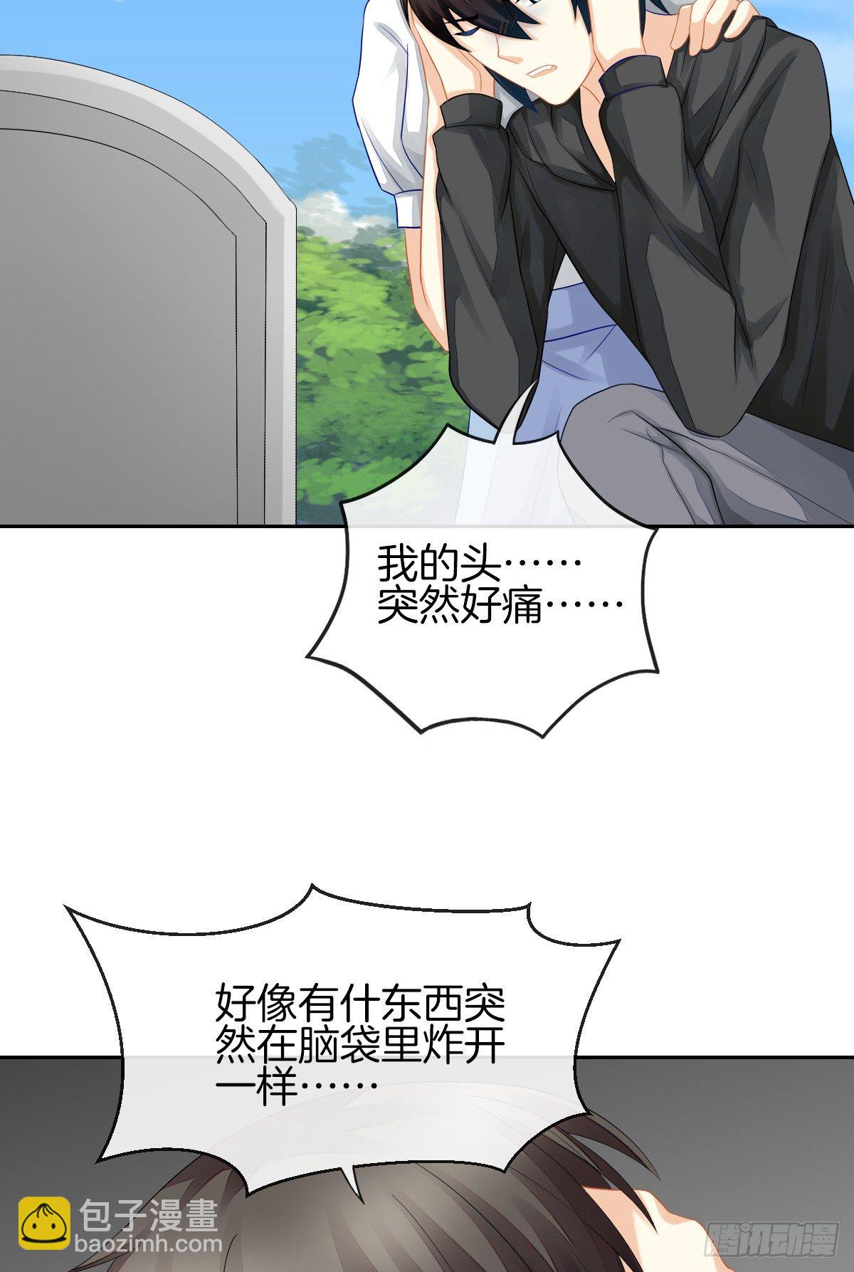 空空如也的猫咪公墓(1/2)-第29话