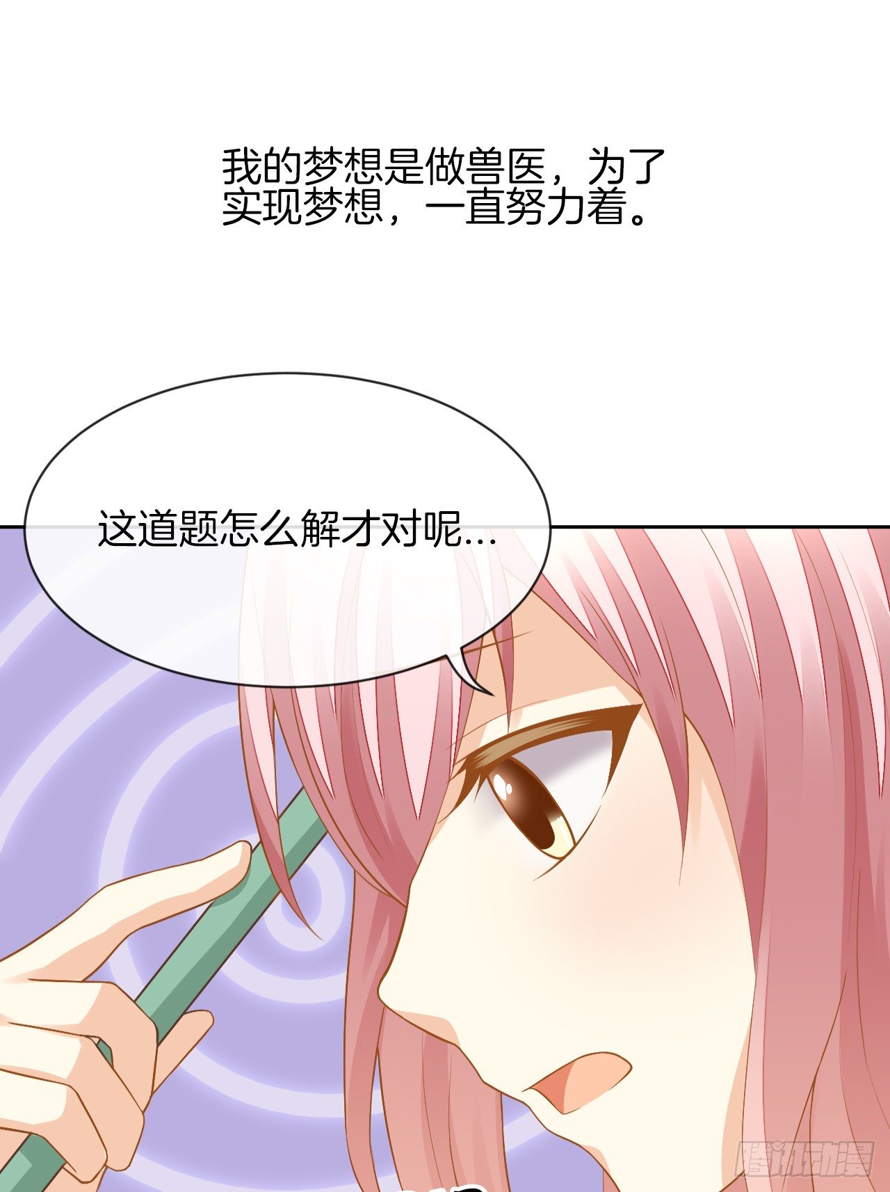 雨天的复仇(1/2)-第3话