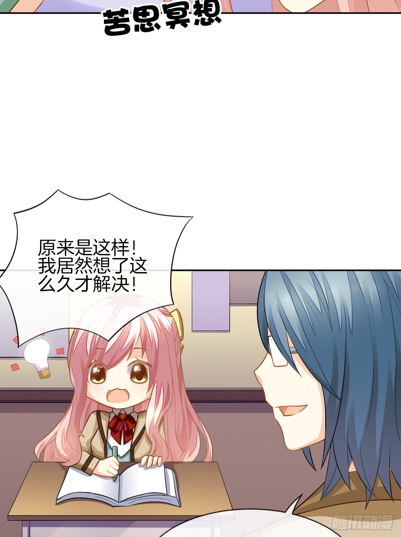 雨天的复仇(1/2)-第3话