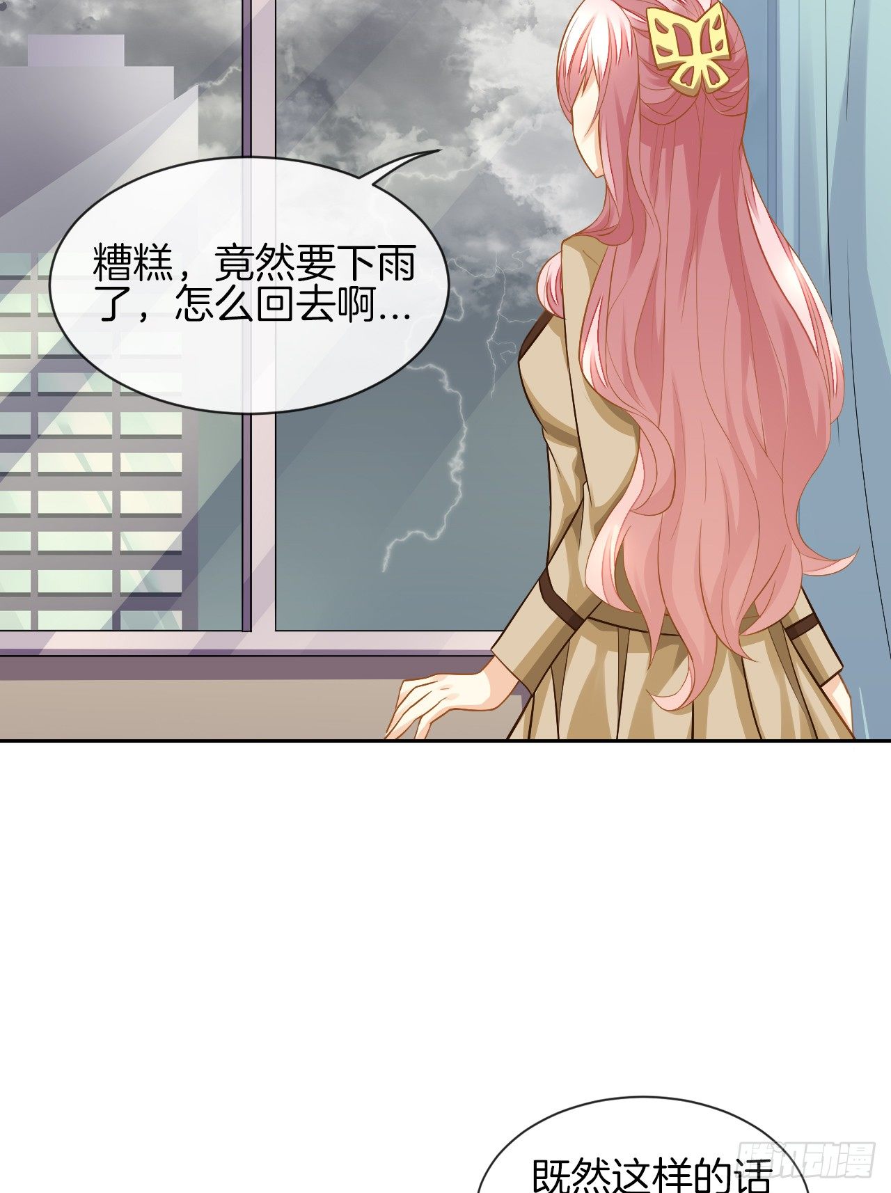 雨天的复仇(1/2)-第3话