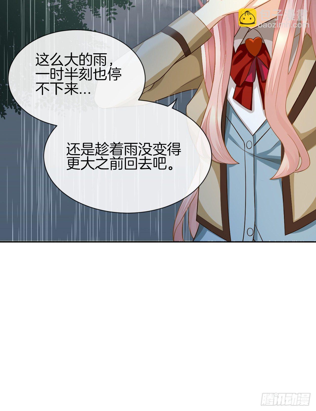 雨天的复仇(1/2)-第3话