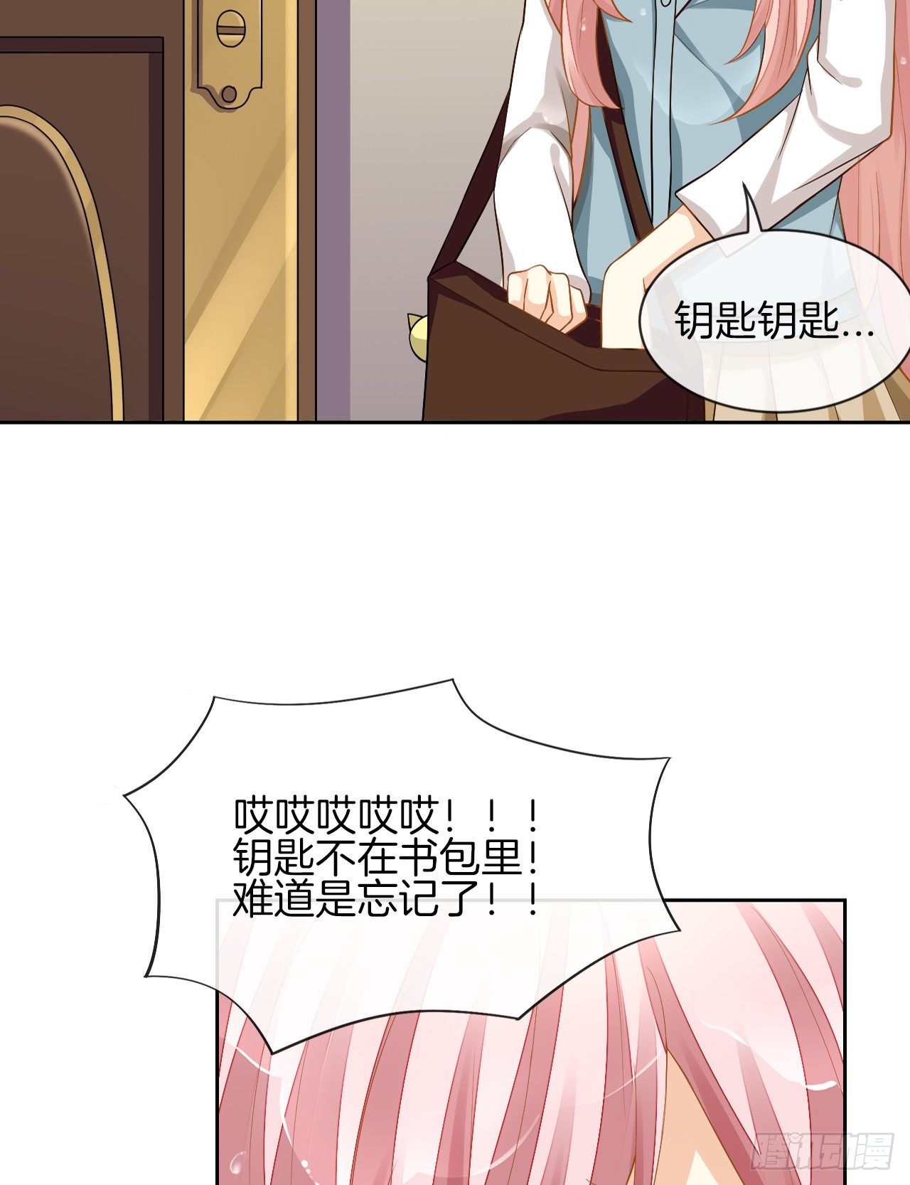 雨天的复仇(1/2)-第3话