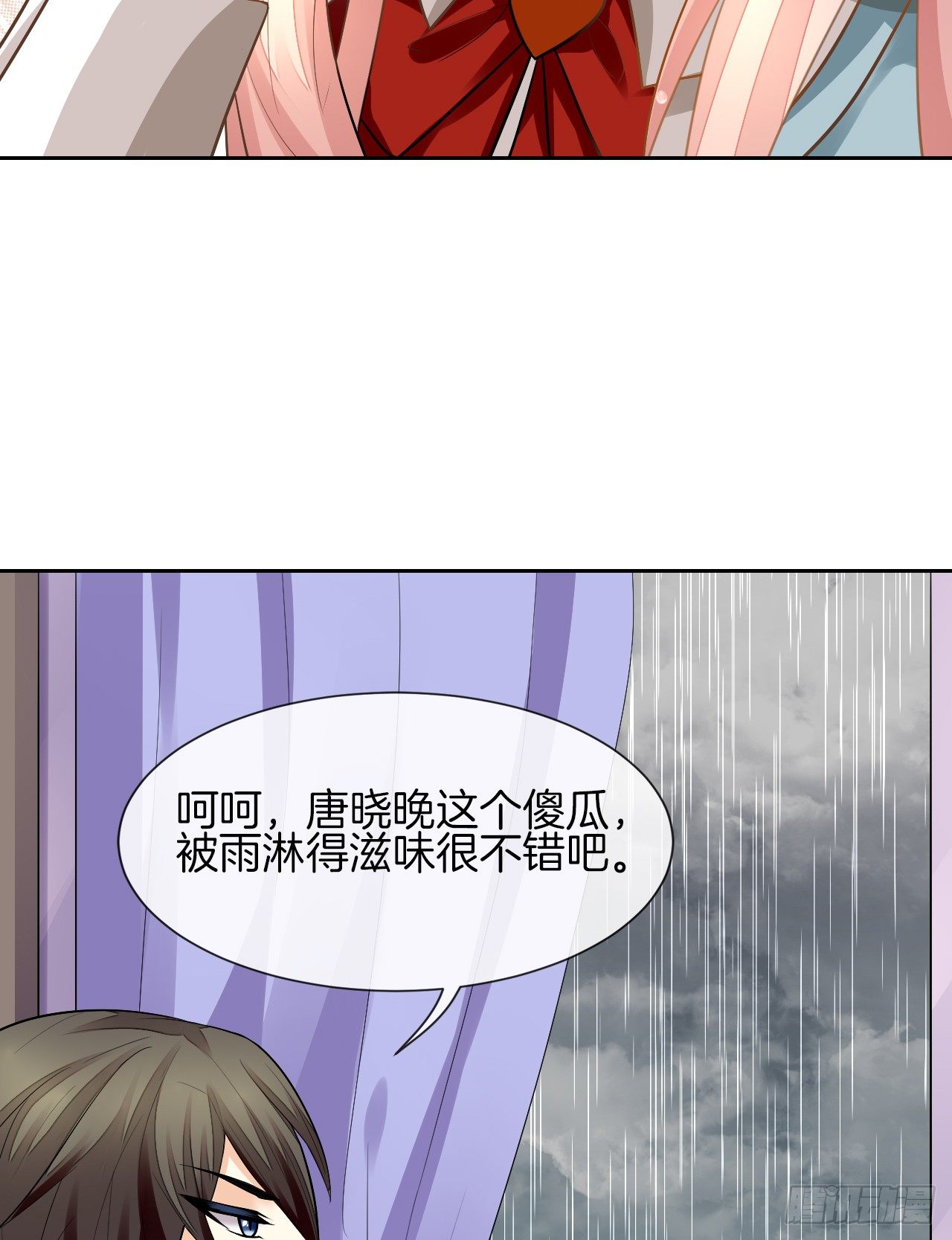 雨天的复仇(1/2)-第3话