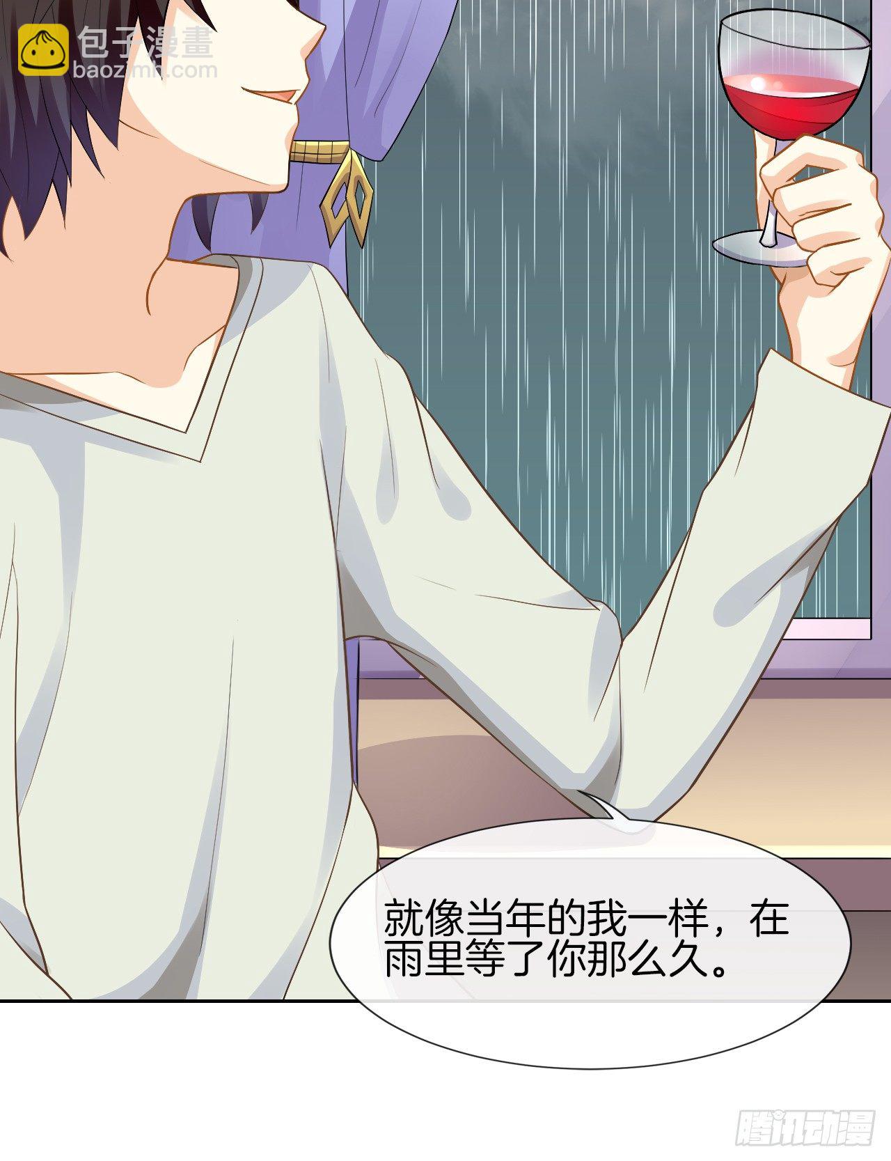 雨天的复仇(1/2)-第3话