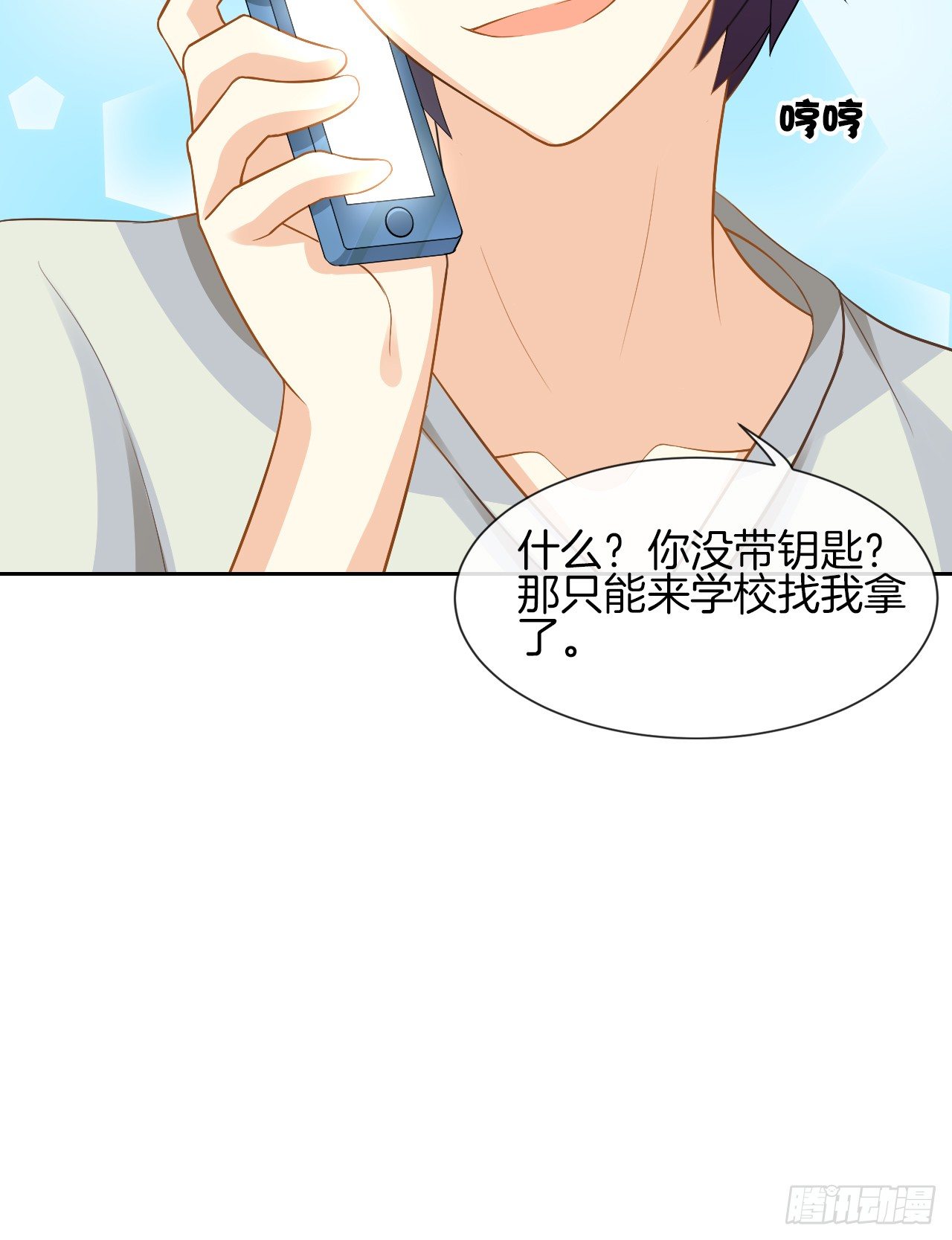 雨天的复仇(1/2)-第3话