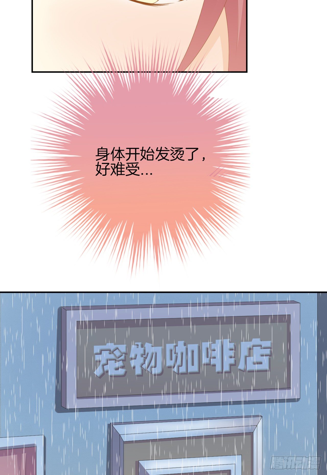 雨天的复仇(1/2)-第3话