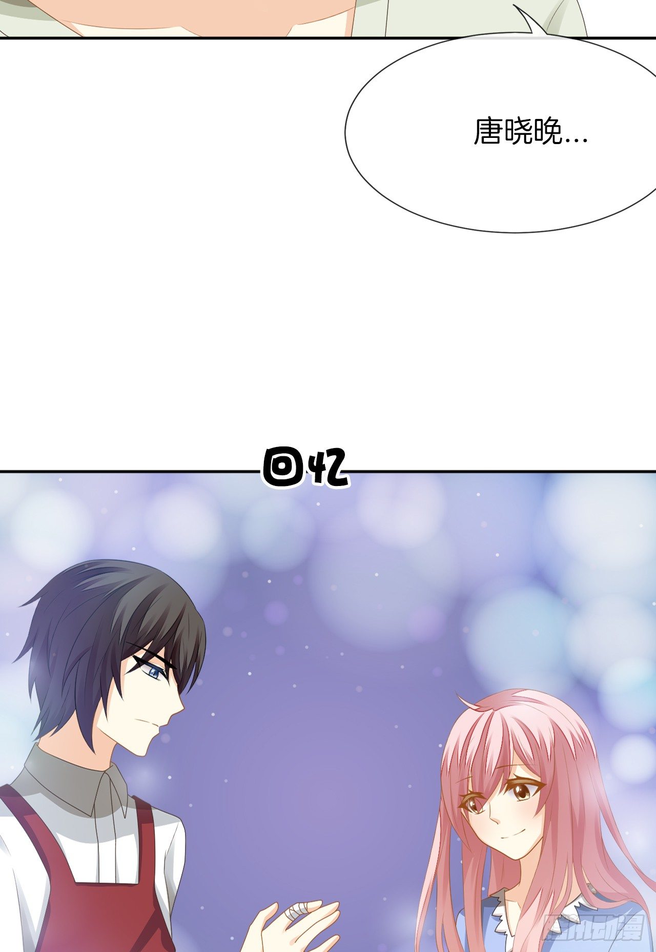 雨天的复仇(1/2)-第3话