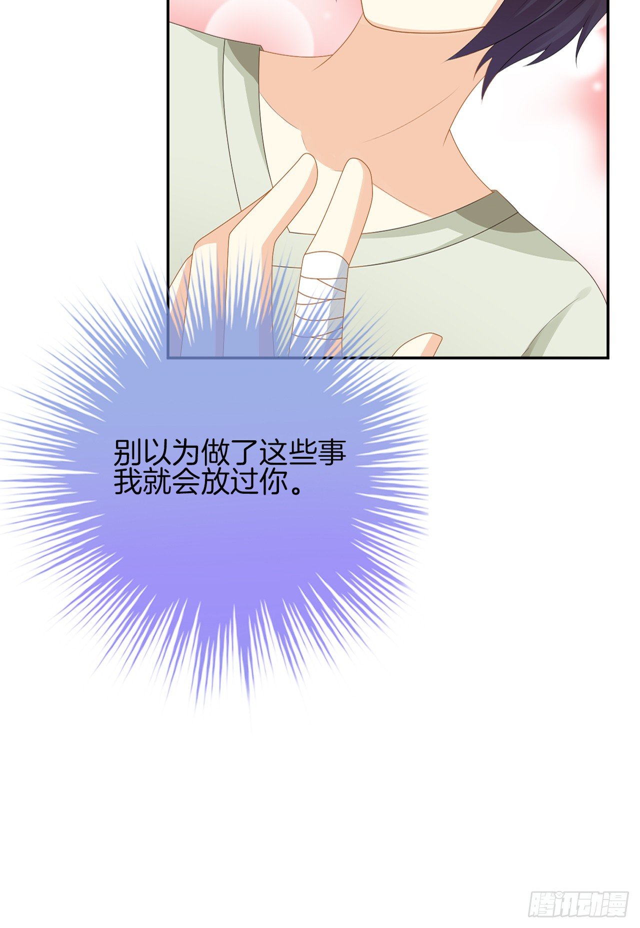 雨天的复仇(1/2)-第3话