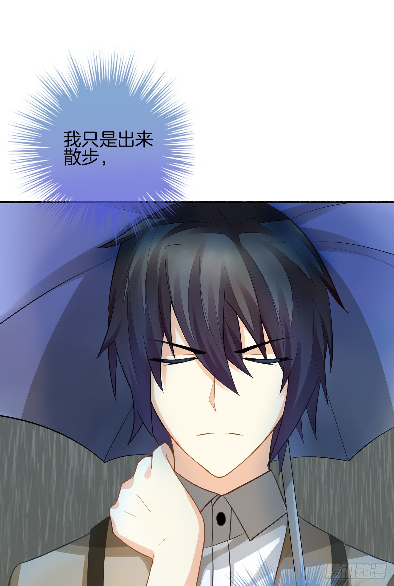 雨天的复仇(1/2)-第3话