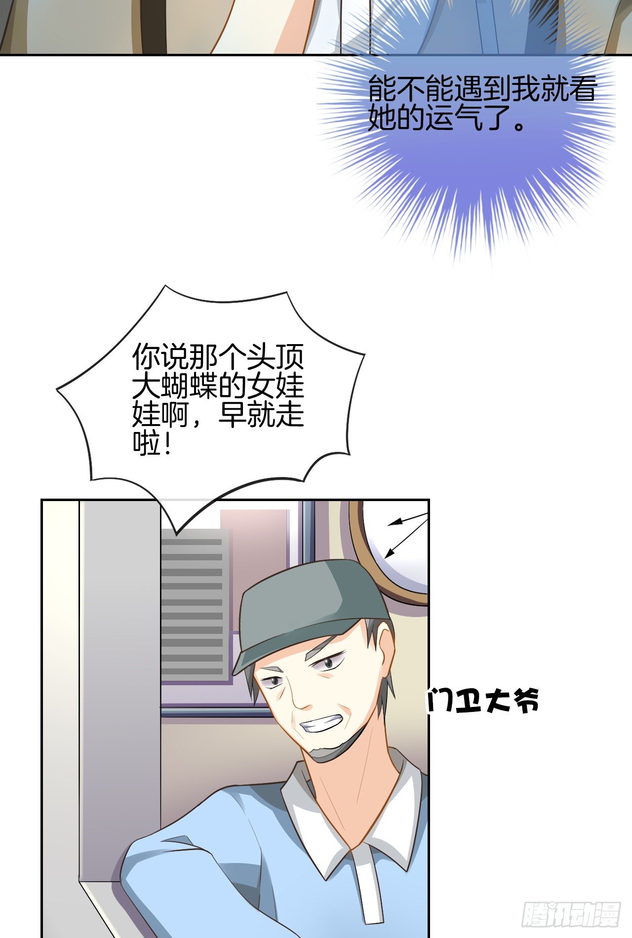 雨天的复仇(1/2)-第3话