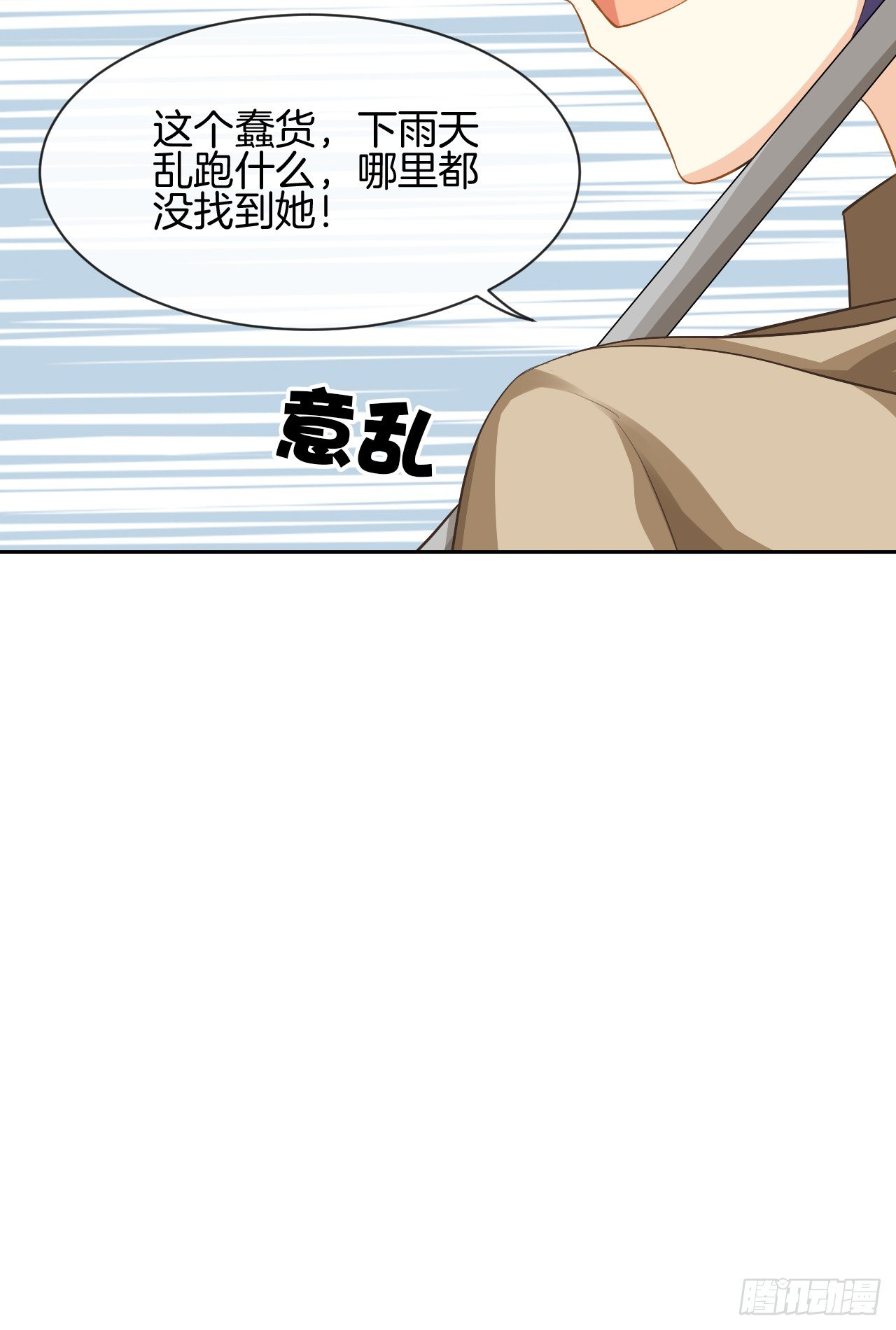 雨天的复仇(1/2)-第3话