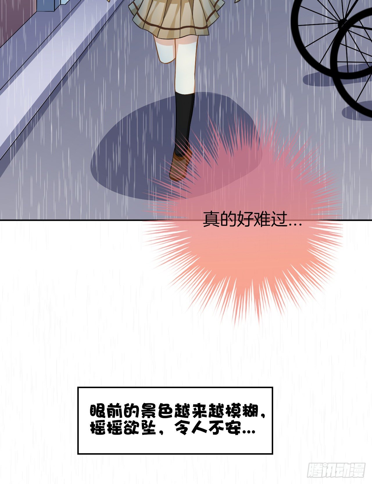 雨天的复仇(1/2)-第3话