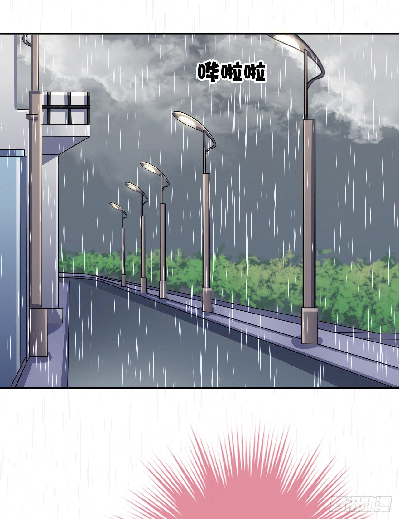 雨天的复仇(1/2)-第3话