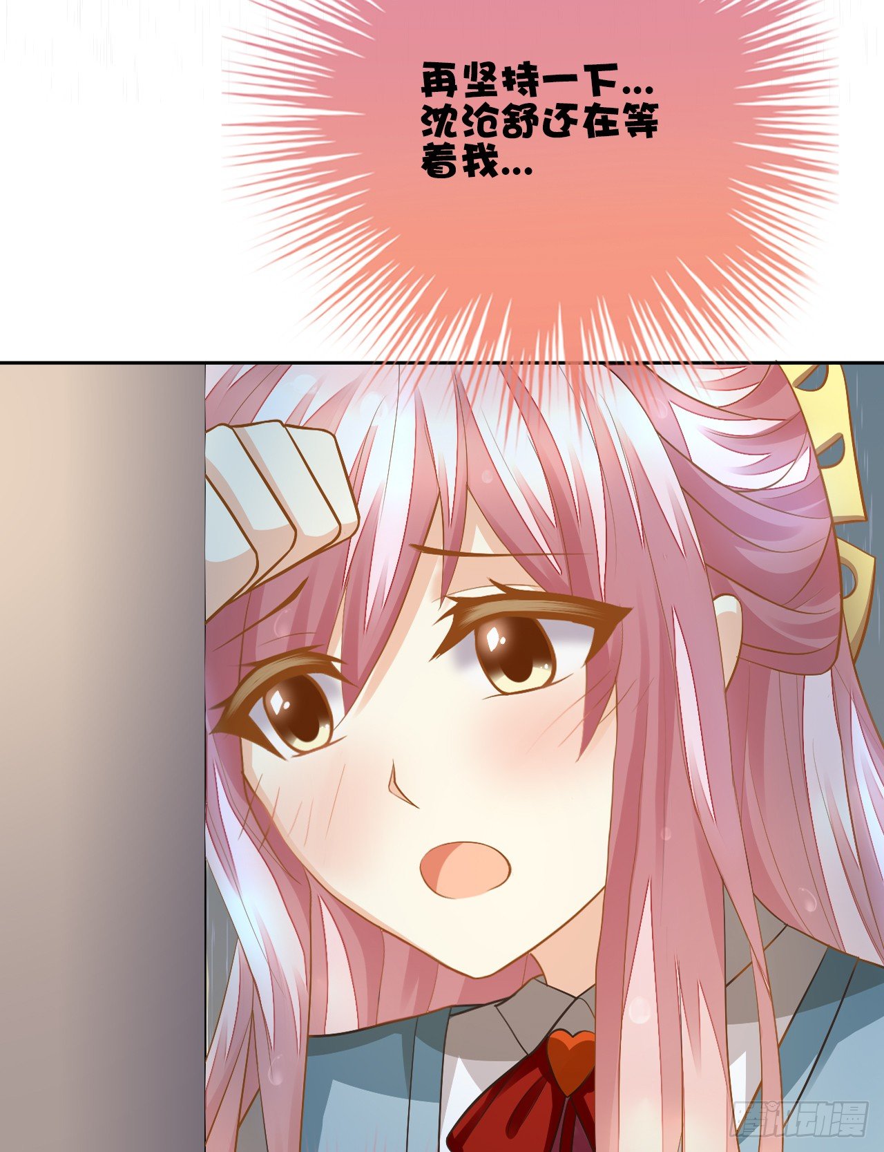 雨天的复仇(1/2)-第3话