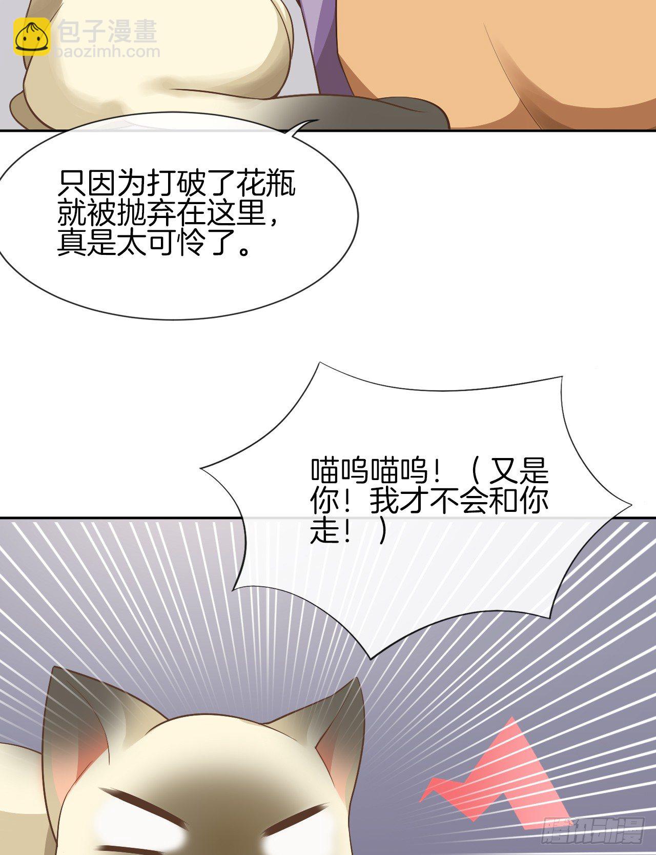 雨天的复仇(1/2)-第3话