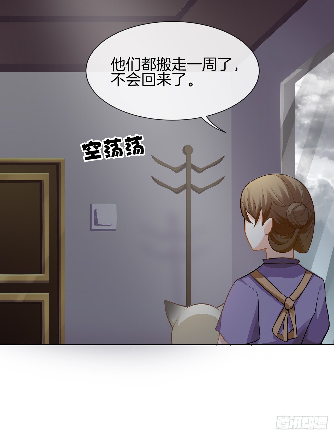 雨天的复仇(1/2)-第3话