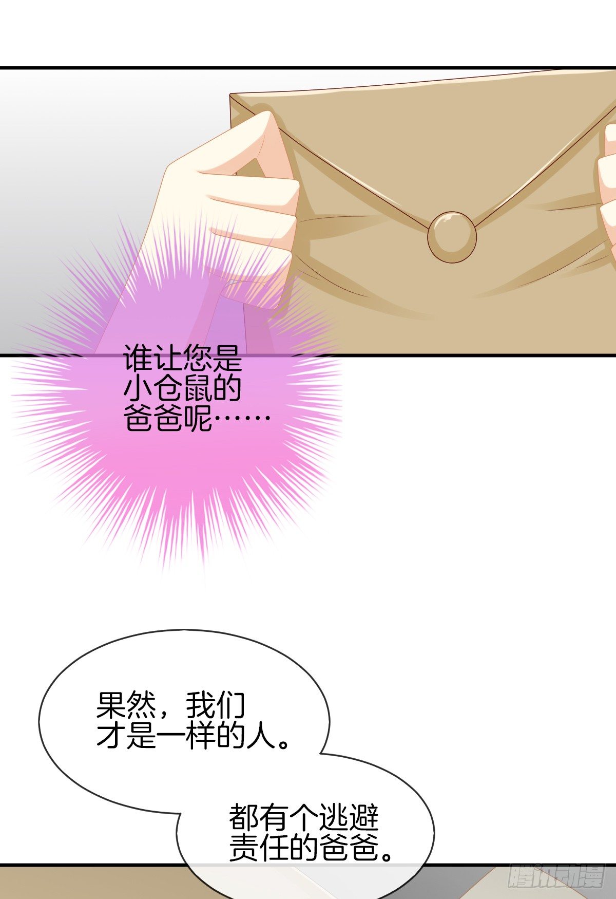 他就是杀死阿咪的凶手！(1/2)-第31话