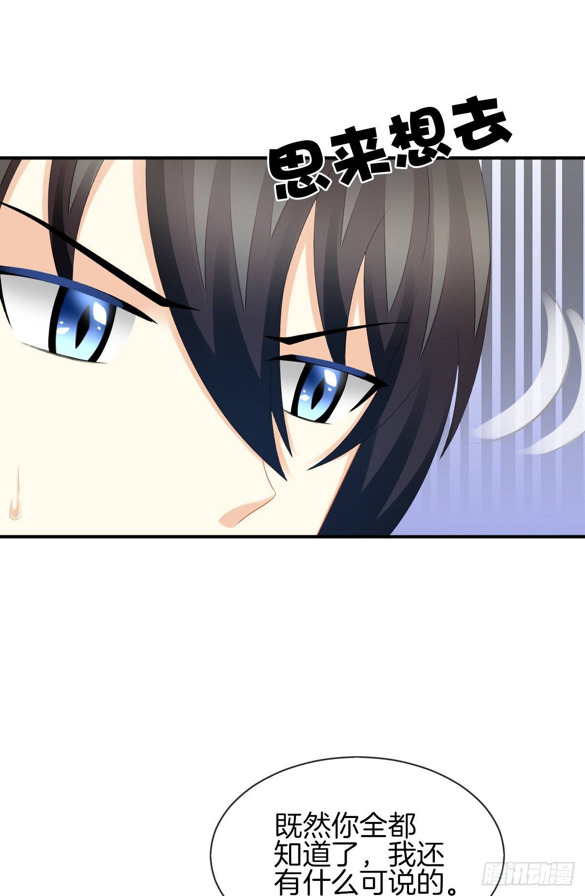 他就是杀死阿咪的凶手！(1/2)-第31话