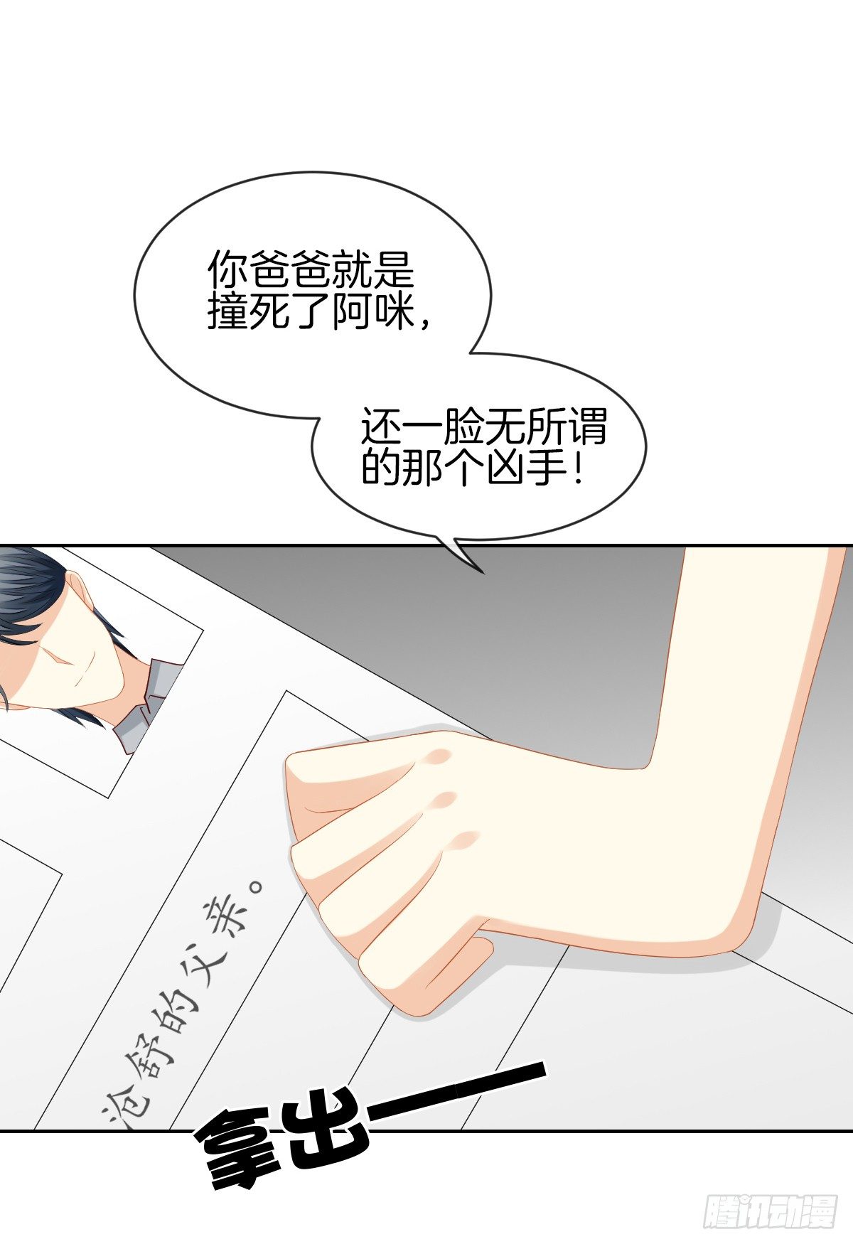 他就是杀死阿咪的凶手！(1/2)-第31话