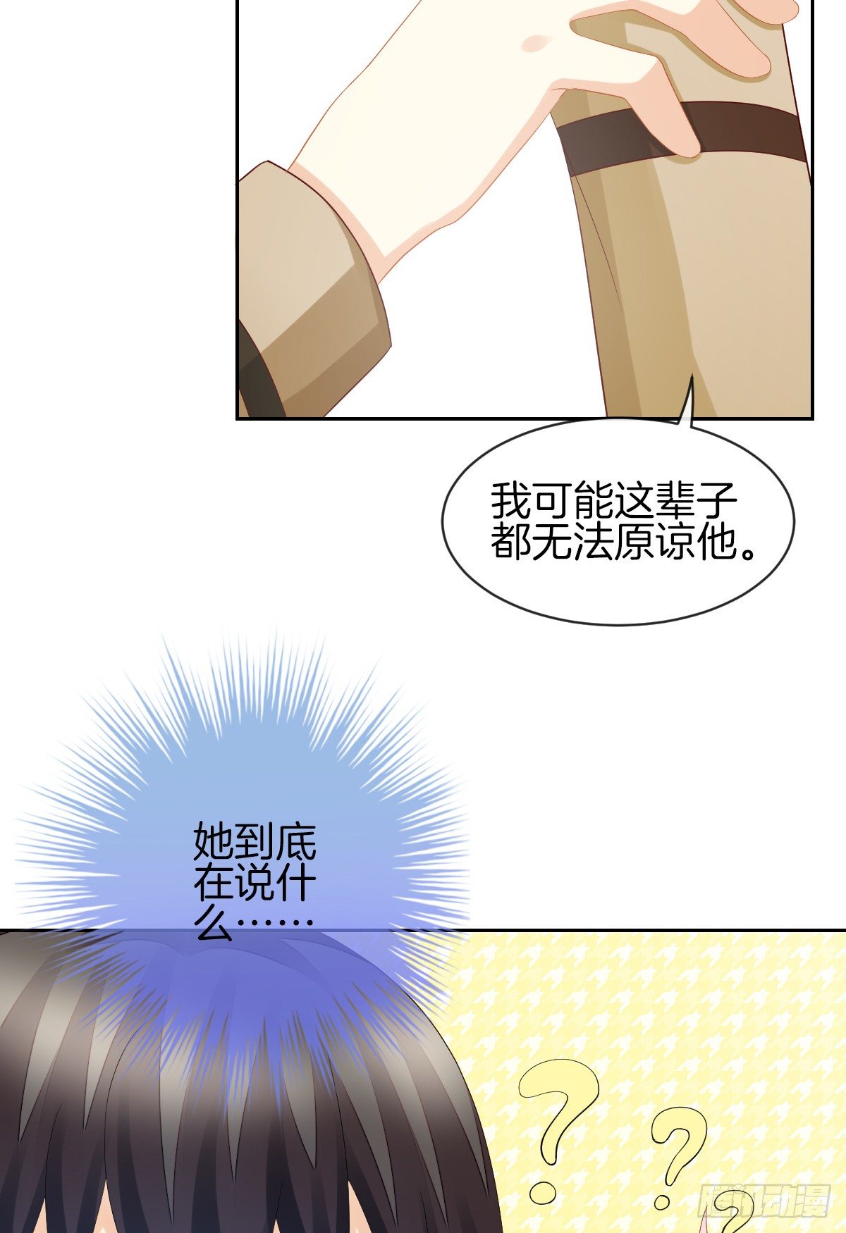 他就是杀死阿咪的凶手！(1/2)-第31话