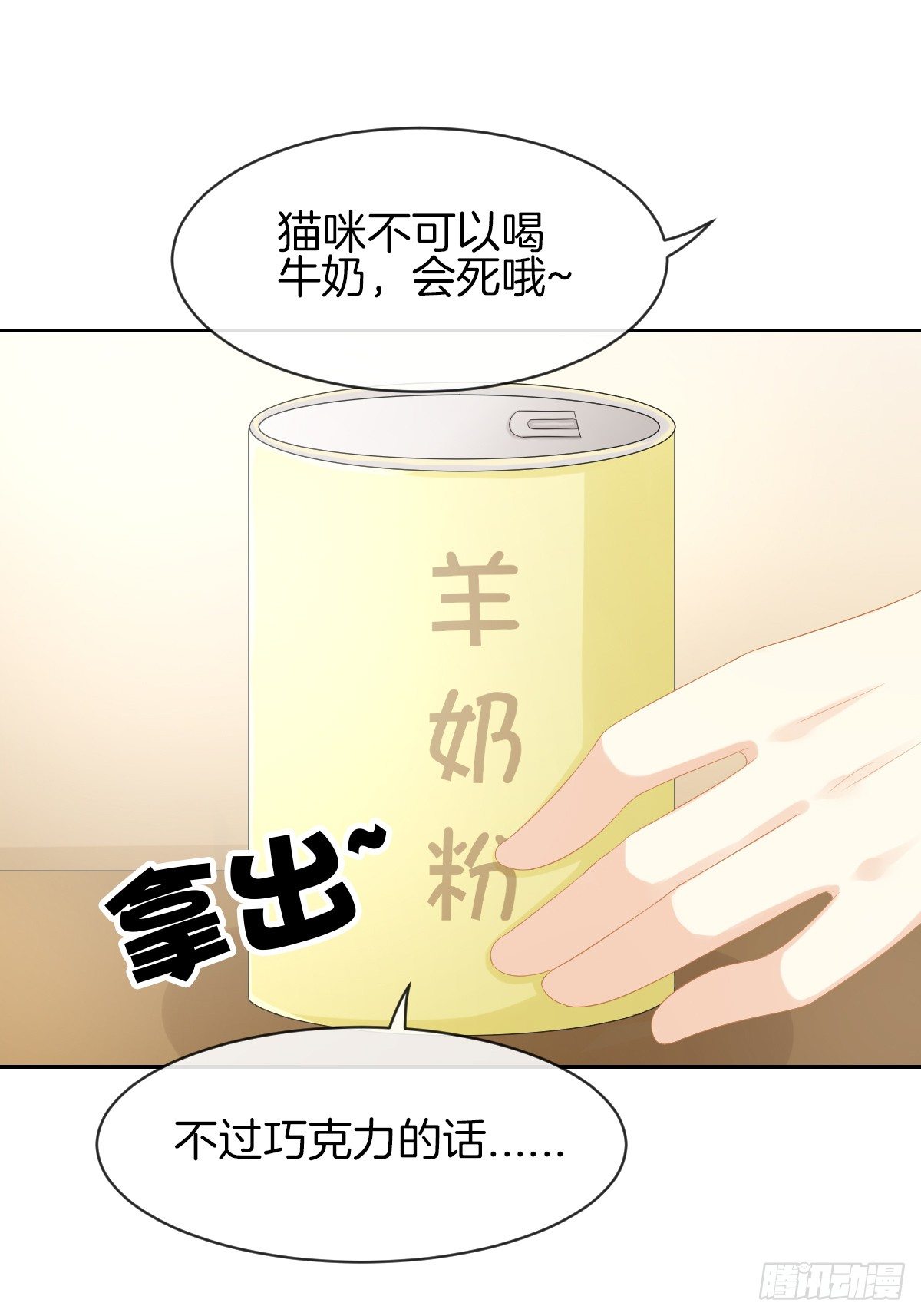 身份被识破？！(1/2)-第33话