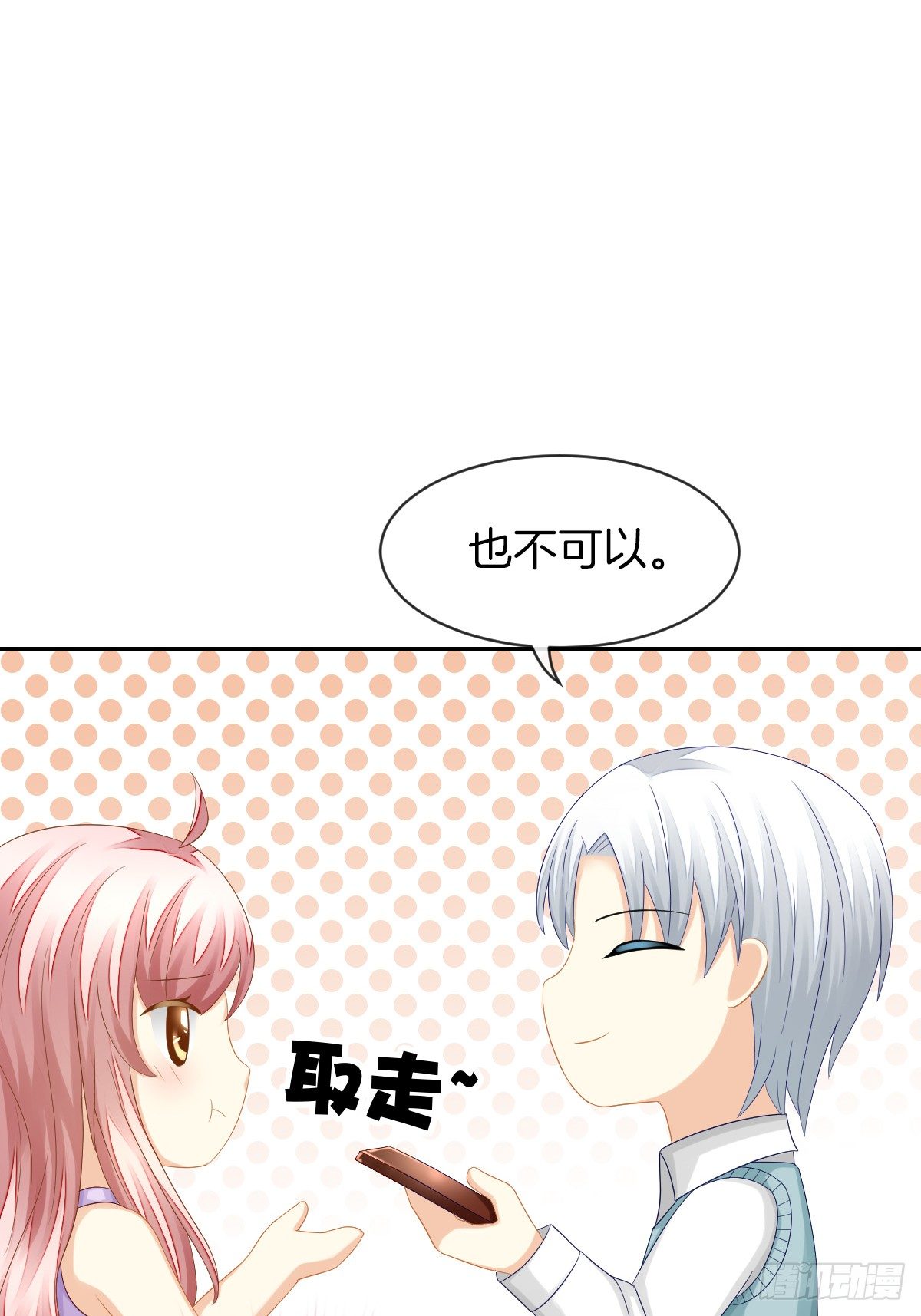 身份被识破？！(1/2)-第33话